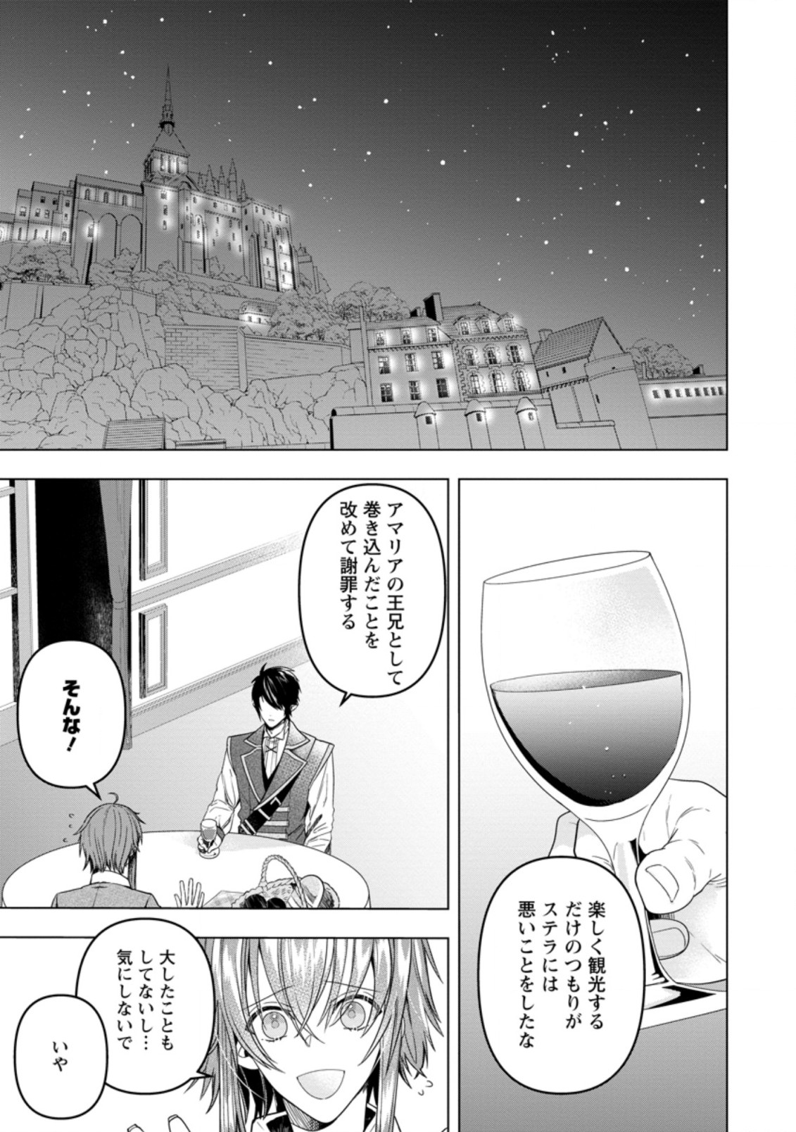 WATASHI, SEIJO JAARIMASEN KARA - raw - Chapter 14.1 - https://jpdd.ccdd.to/JPDD/watashiseijojaarimasenkara/205265/afuxu4r4y1z.jpg