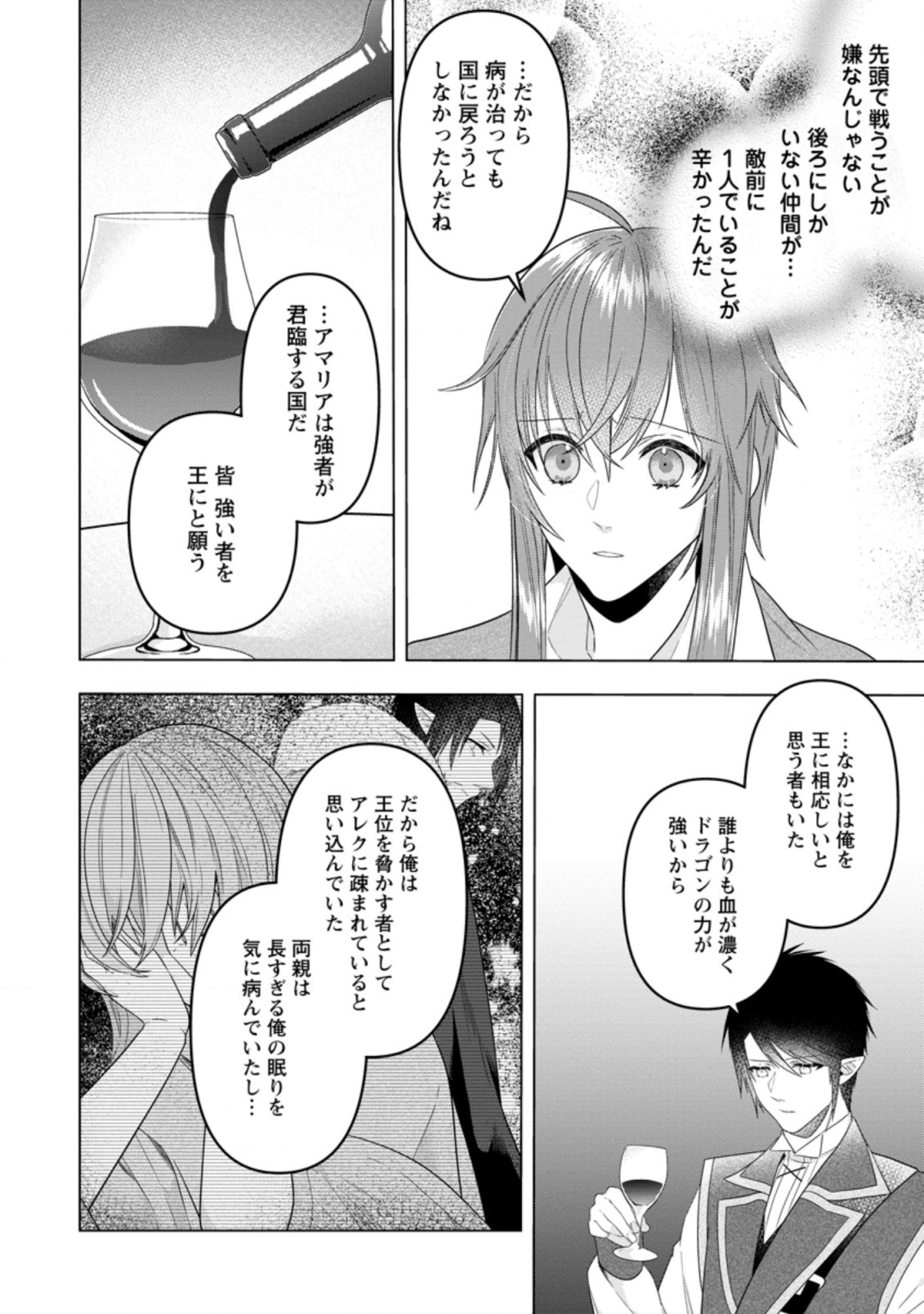 WATASHI, SEIJO JAARIMASEN KARA - raw - Chapter 14.1 - https://jpdd.ccdd.to/JPDD/watashiseijojaarimasenkara/205265/io42ljd3fyh.jpg