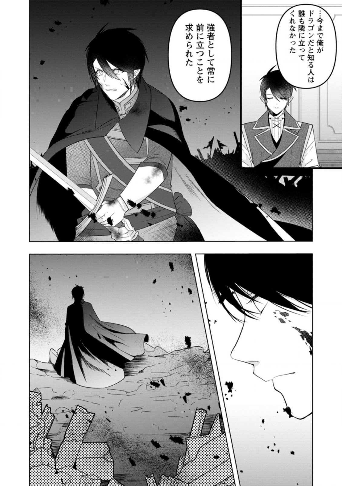 WATASHI, SEIJO JAARIMASEN KARA - raw - Chapter 14.1 - https://jpdd.ccdd.to/JPDD/watashiseijojaarimasenkara/205265/jiabemdmcck.jpg