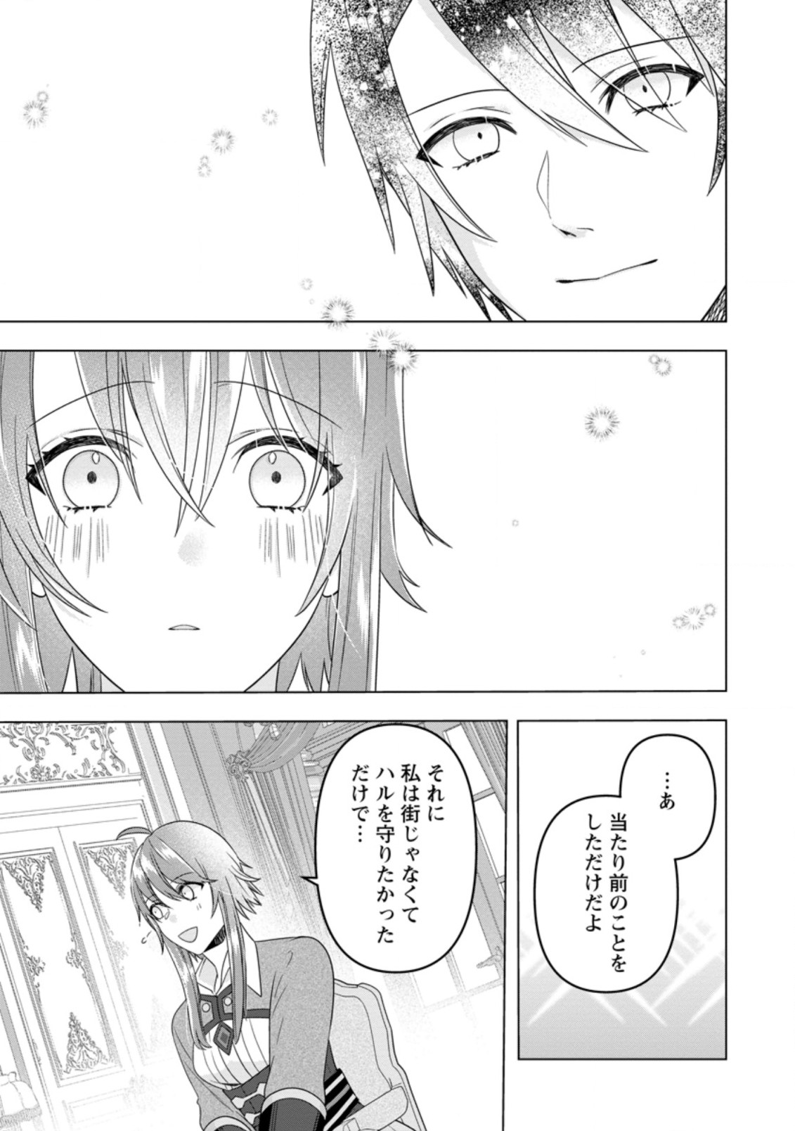 WATASHI, SEIJO JAARIMASEN KARA - raw - Chapter 14.1 - https://jpdd.ccdd.to/JPDD/watashiseijojaarimasenkara/205265/ts3m0teqpko.jpg