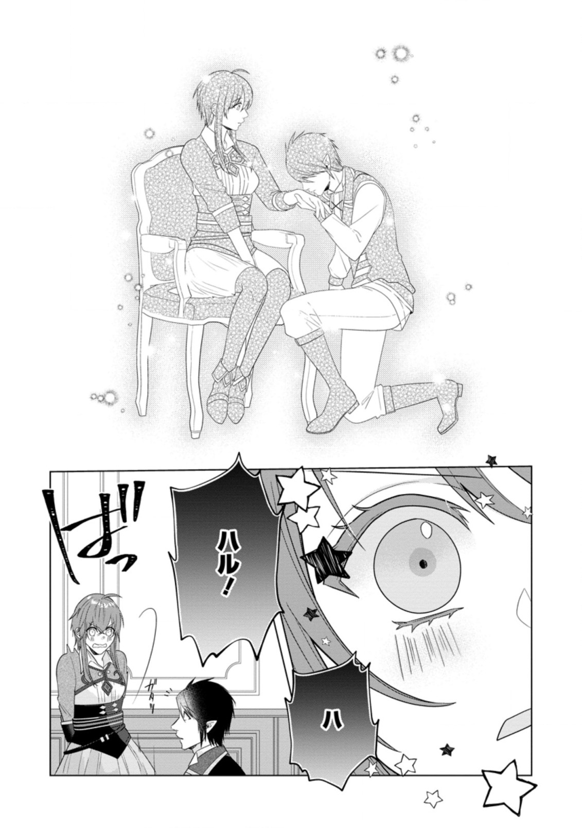 WATASHI, SEIJO JAARIMASEN KARA - raw - Chapter 14.2 - https://jpdd.ccdd.to/JPDD/watashiseijojaarimasenkara/206501/22dxokvtqnc.jpg
