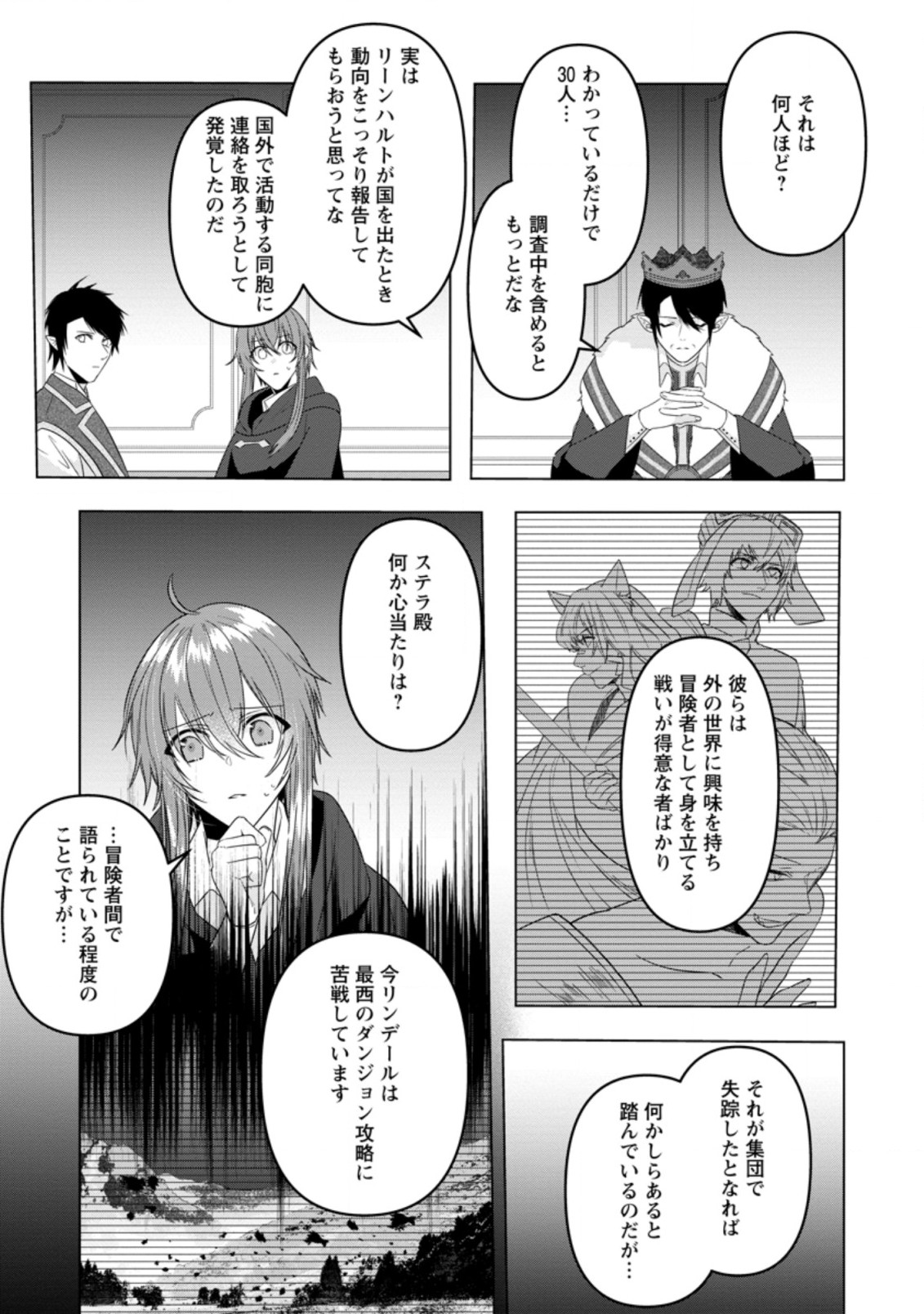WATASHI, SEIJO JAARIMASEN KARA - raw - Chapter 14.3 - https://jpdd.ccdd.to/JPDD/watashiseijojaarimasenkara/207778/kwm55swknrb.jpg