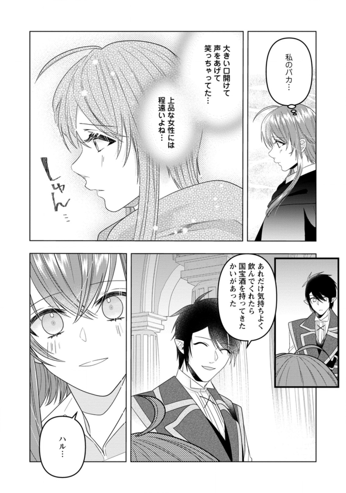 WATASHI, SEIJO JAARIMASEN KARA - raw - Chapter 14.3 - https://jpdd.ccdd.to/JPDD/watashiseijojaarimasenkara/207778/z3e2rimvdgc.jpg