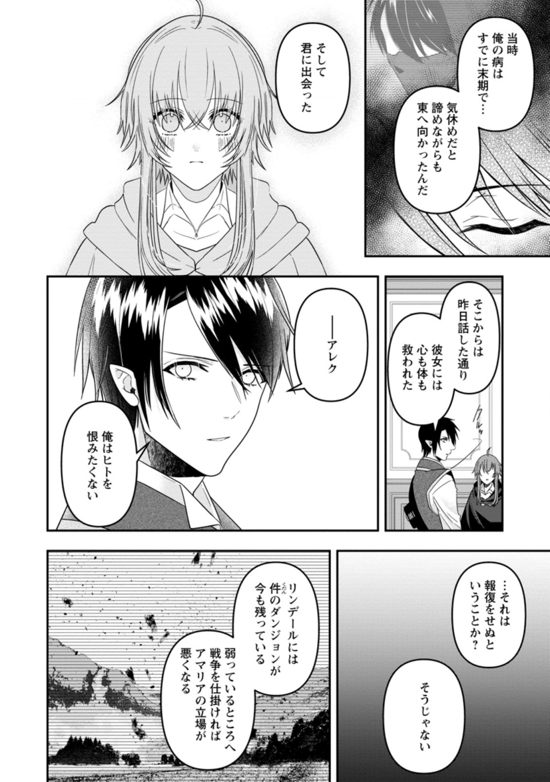 WATASHI, SEIJO JAARIMASEN KARA - raw - Chapter 15.3 - https://jpdd.ccdd.to/JPDD/watashiseijojaarimasenkara/209987/sqd30tqocbc.jpg