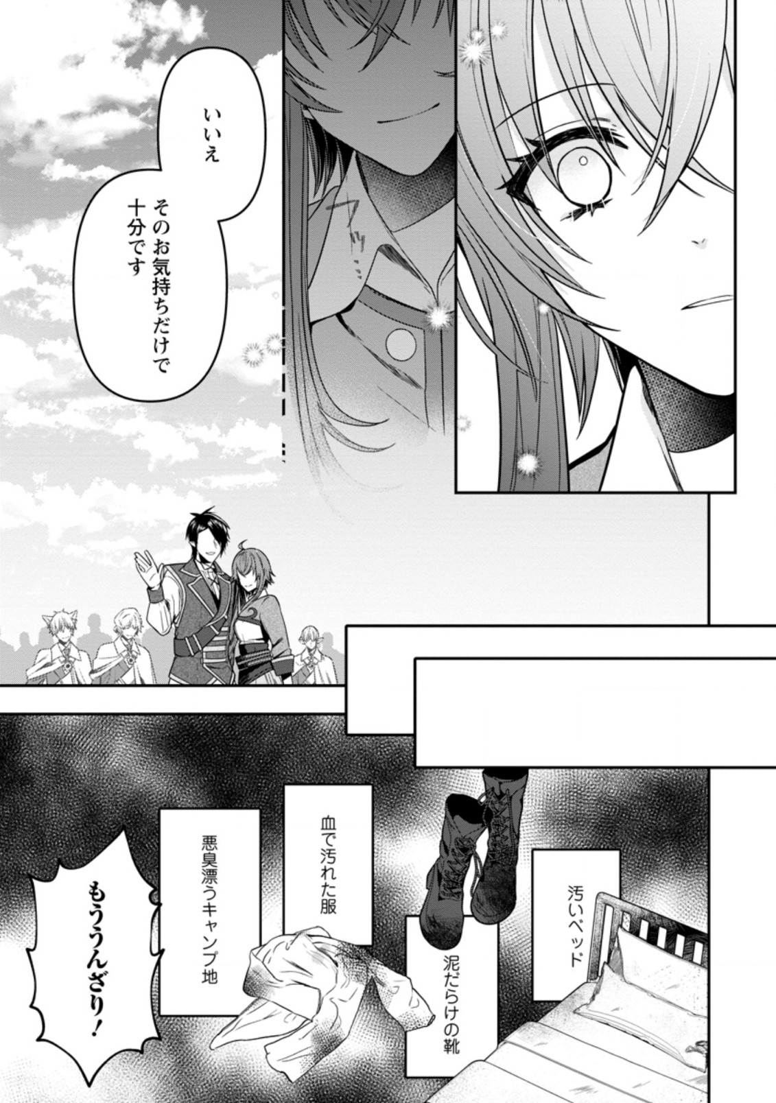 WATASHI, SEIJO JAARIMASEN KARA - raw - Chapter 15.3 - https://jpdd.ccdd.to/JPDD/watashiseijojaarimasenkara/209987/xcal3yea45k.jpg