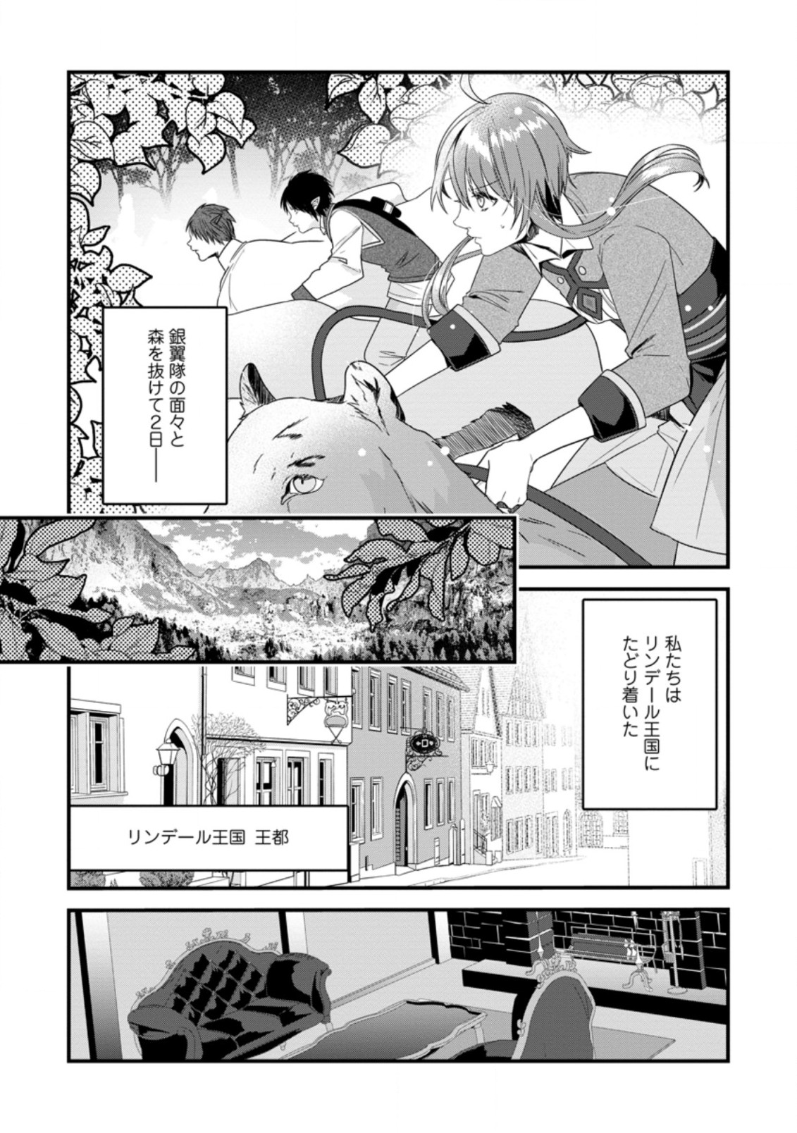 WATASHI, SEIJO JAARIMASEN KARA - raw - Chapter 16.1 - https://jpdd.ccdd.to/JPDD/watashiseijojaarimasenkara/211840/500htu32f5i.jpg