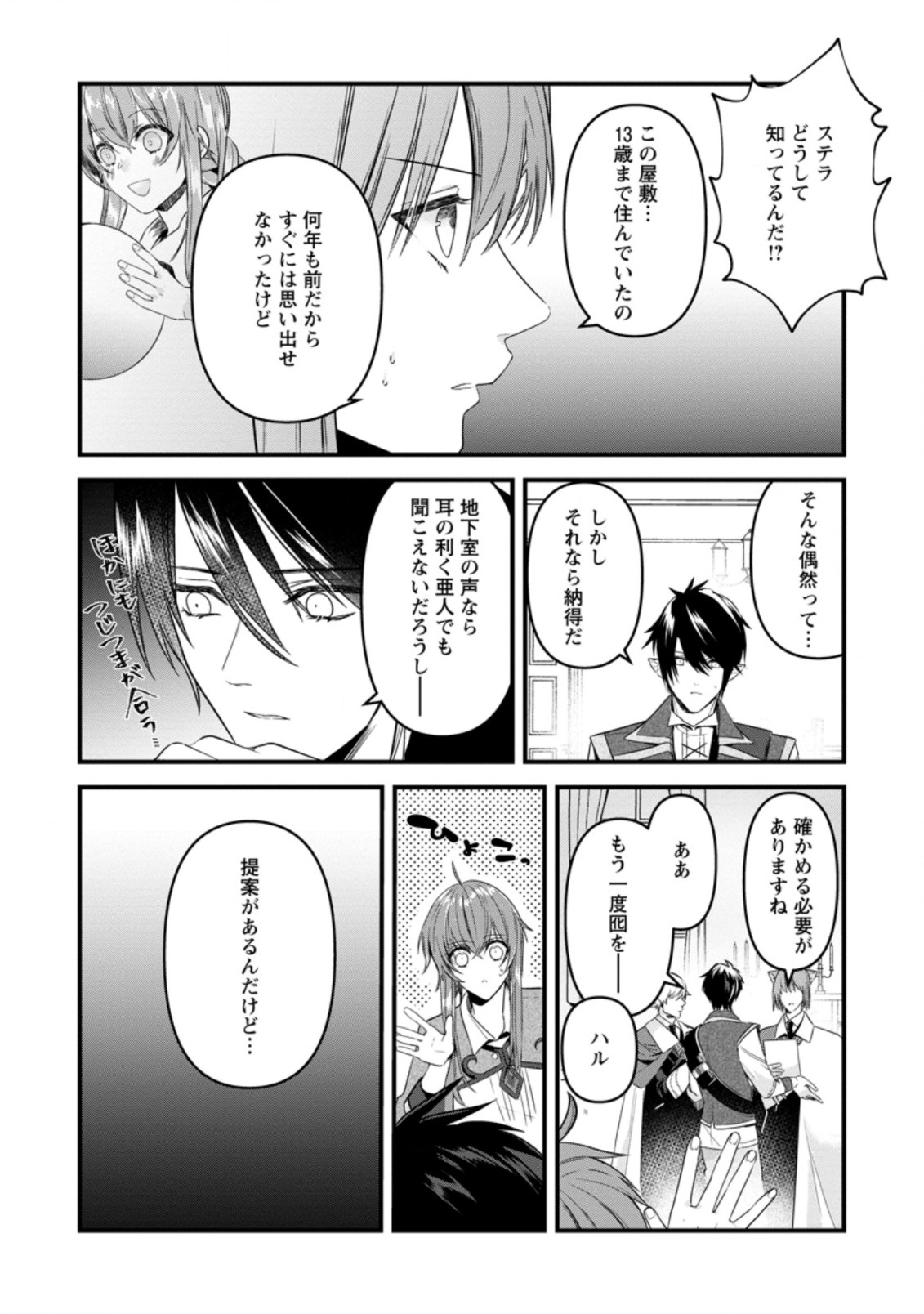 WATASHI, SEIJO JAARIMASEN KARA - raw - Chapter 16.1 - https://jpdd.ccdd.to/JPDD/watashiseijojaarimasenkara/211840/aepclrppqsw.jpg