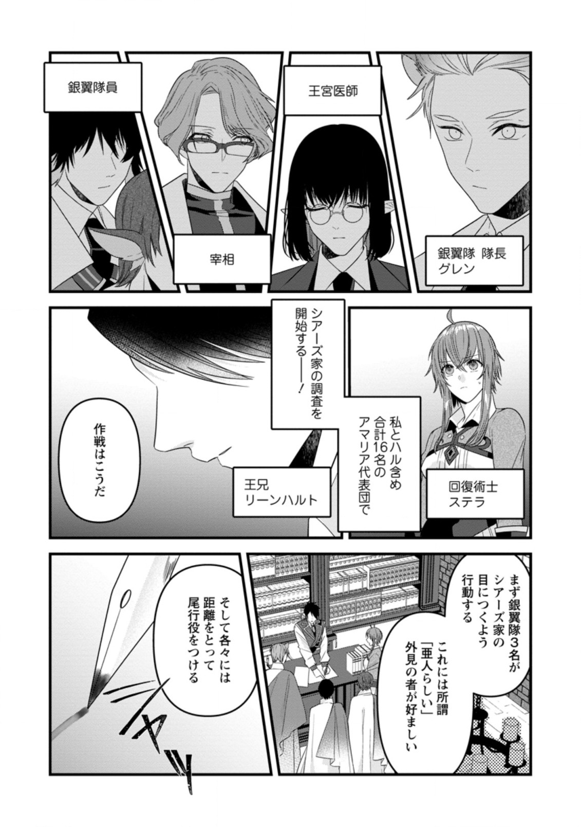 WATASHI, SEIJO JAARIMASEN KARA - raw - Chapter 16.1 - https://jpdd.ccdd.to/JPDD/watashiseijojaarimasenkara/211840/ezaop2qwwul.jpg