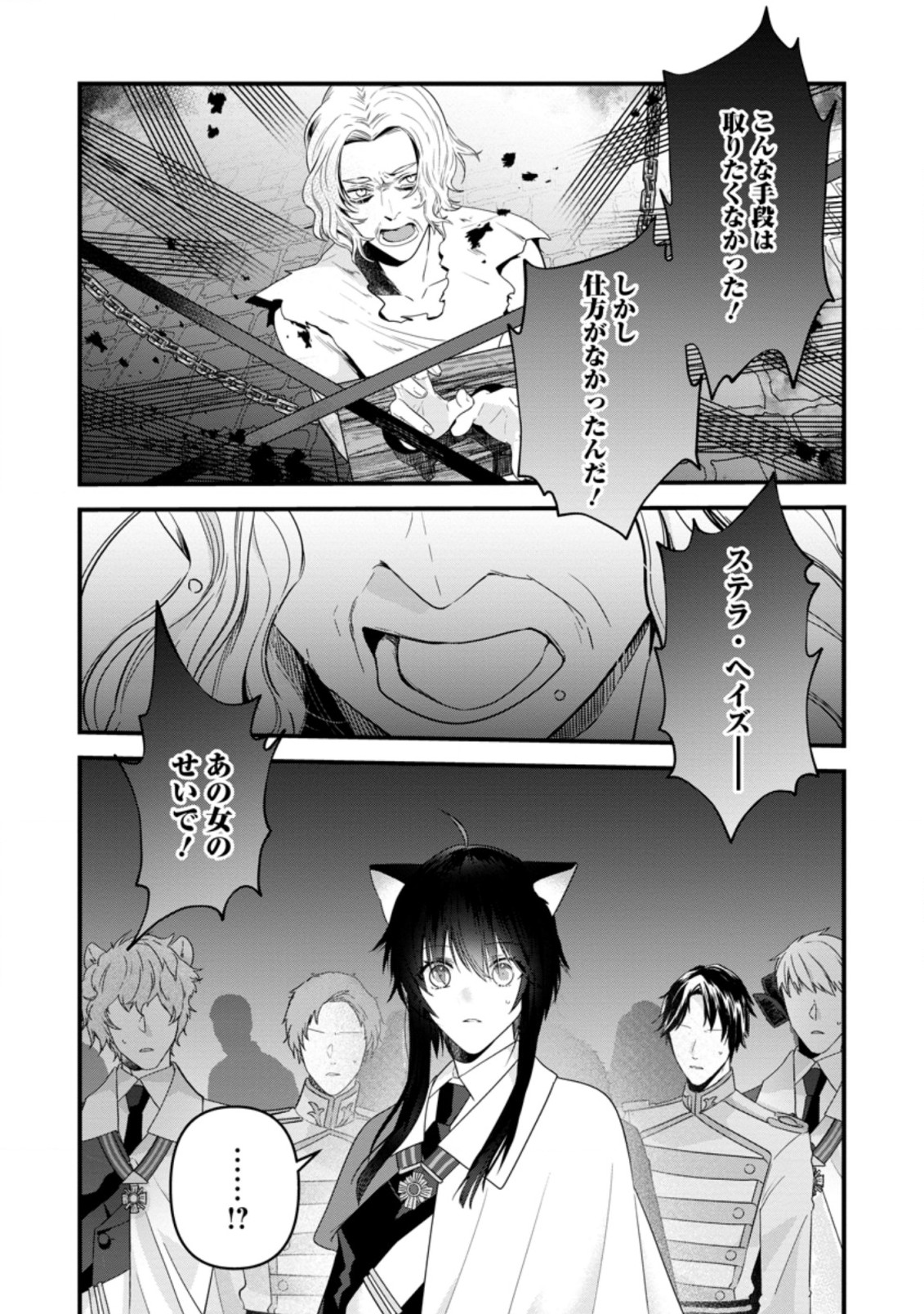 WATASHI, SEIJO JAARIMASEN KARA - raw - Chapter 16.3 - https://jpdd.ccdd.to/JPDD/watashiseijojaarimasenkara/214493/apxeskhkwss.jpg