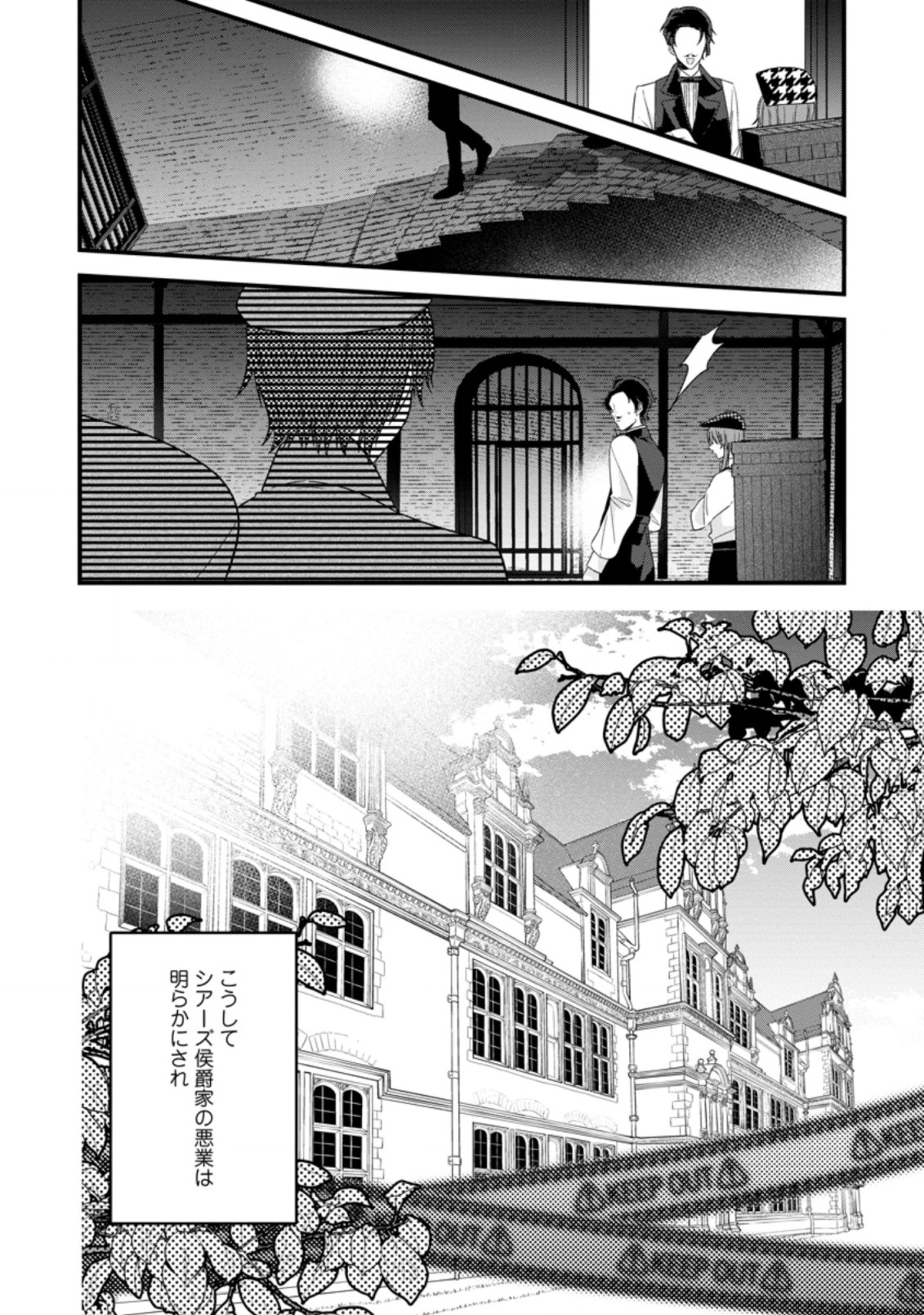 WATASHI, SEIJO JAARIMASEN KARA - raw - Chapter 16.3 - https://jpdd.ccdd.to/JPDD/watashiseijojaarimasenkara/214493/zfg31yq5o3x.jpg