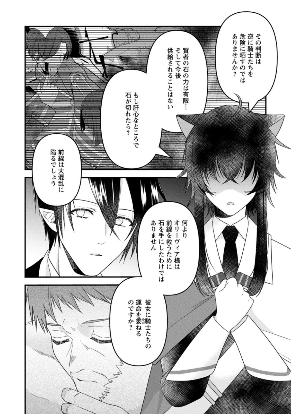 WATASHI, SEIJO JAARIMASEN KARA - raw - Chapter 17.1 - https://jpdd.ccdd.to/JPDD/watashiseijojaarimasenkara/215891/11nate1os1g.jpg