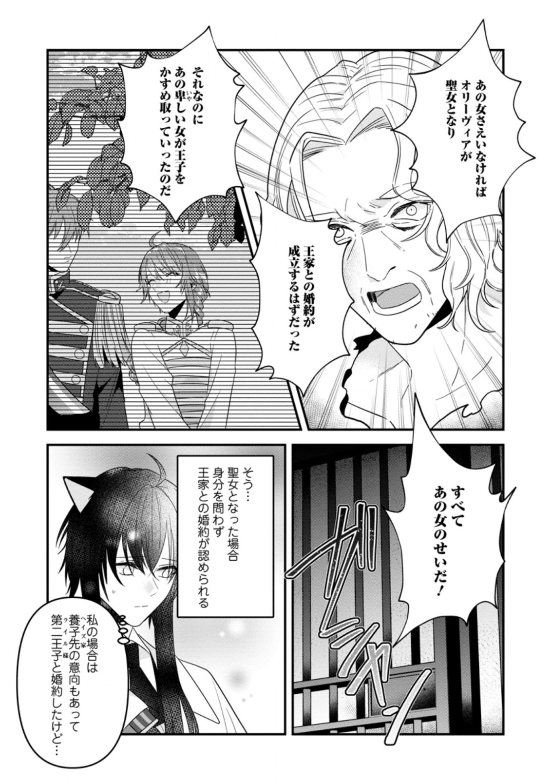 WATASHI, SEIJO JAARIMASEN KARA - raw - Chapter 17.1 - https://jpdd.ccdd.to/JPDD/watashiseijojaarimasenkara/215891/ce0mj4a3hdp.jpg