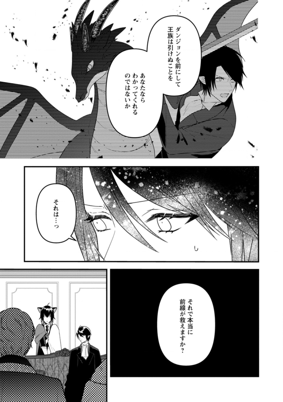 WATASHI, SEIJO JAARIMASEN KARA - raw - Chapter 17.1 - https://jpdd.ccdd.to/JPDD/watashiseijojaarimasenkara/215891/kkubau4qcep.jpg