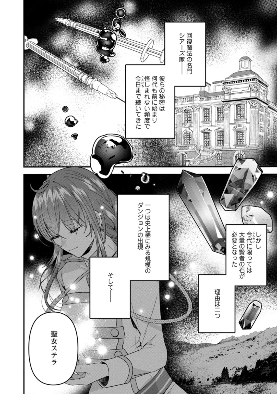 WATASHI, SEIJO JAARIMASEN KARA - raw - Chapter 17.1 - https://jpdd.ccdd.to/JPDD/watashiseijojaarimasenkara/215891/pfgeipvklm3.jpg