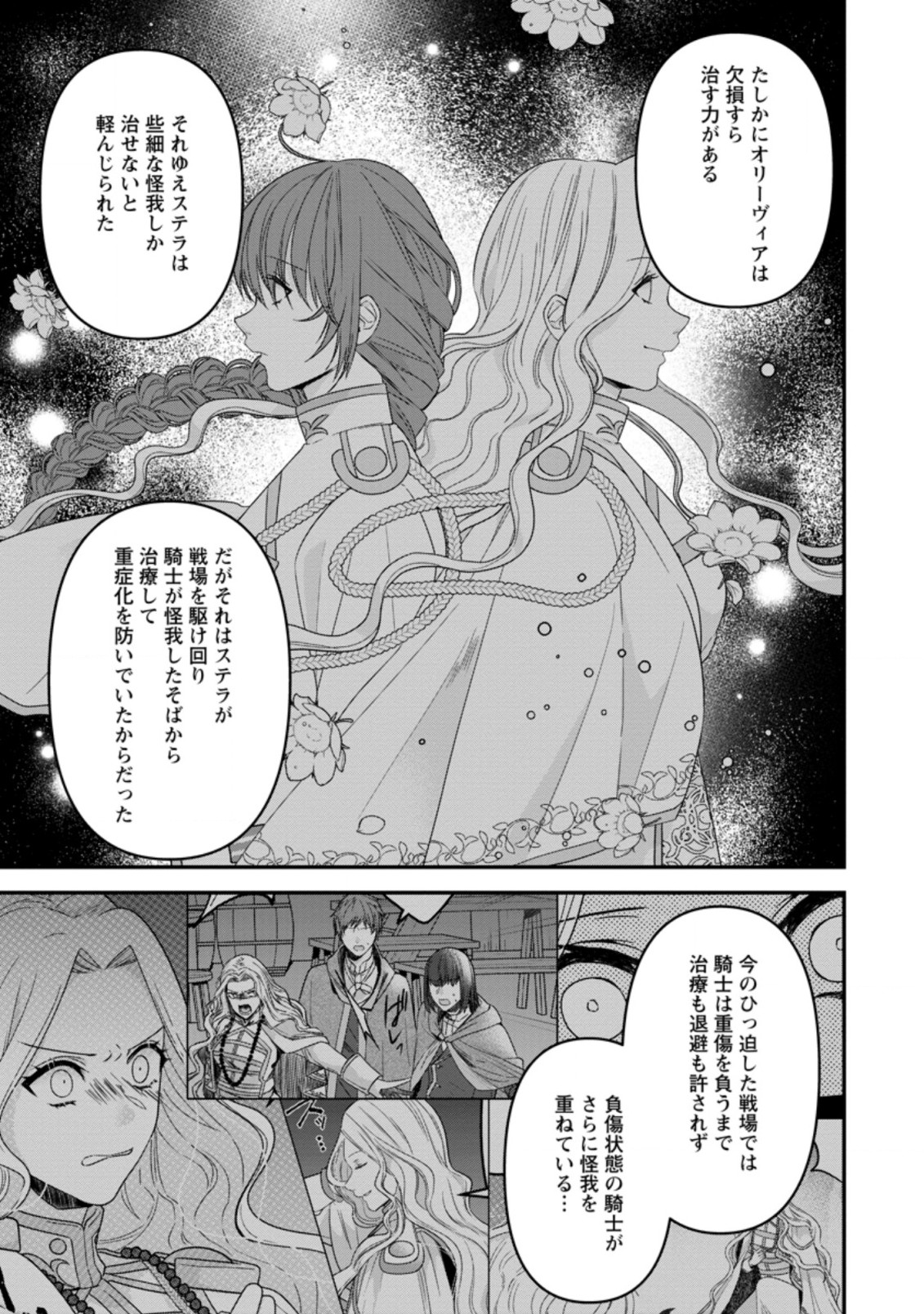 WATASHI, SEIJO JAARIMASEN KARA - raw - Chapter 17.2 - https://jpdd.ccdd.to/JPDD/watashiseijojaarimasenkara/217238/aiecpnaphft.jpg
