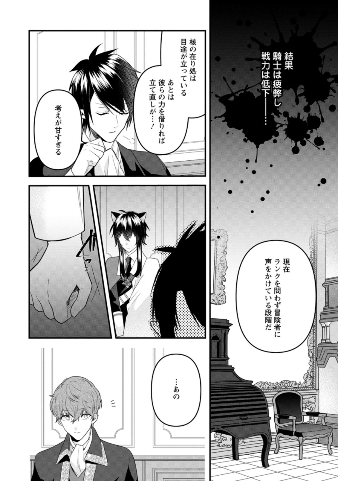 WATASHI, SEIJO JAARIMASEN KARA - raw - Chapter 17.2 - https://jpdd.ccdd.to/JPDD/watashiseijojaarimasenkara/217238/eetlehcekqz.jpg