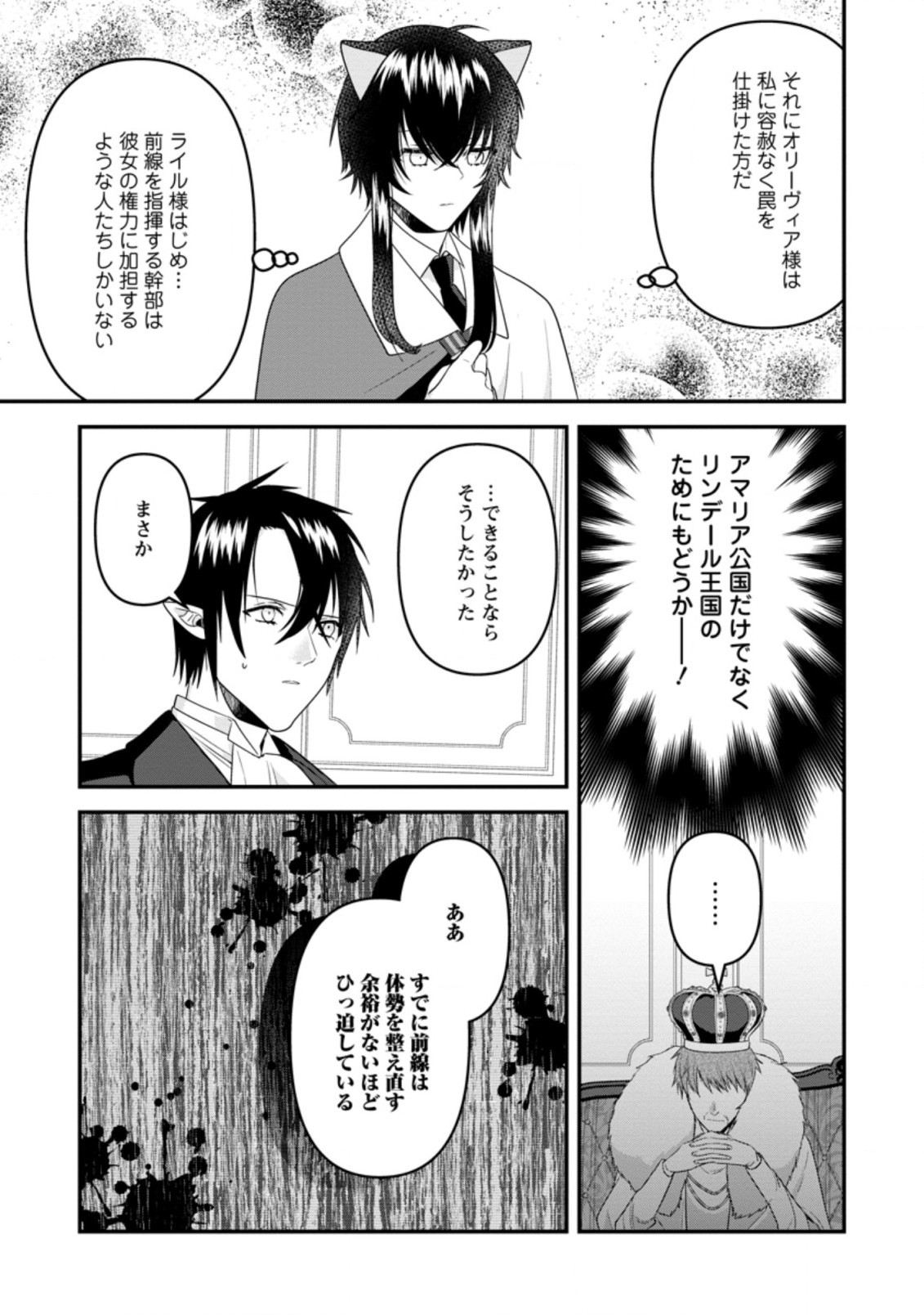 WATASHI, SEIJO JAARIMASEN KARA - raw - Chapter 17.2 - https://jpdd.ccdd.to/JPDD/watashiseijojaarimasenkara/217238/f3j2czwrhhm.jpg