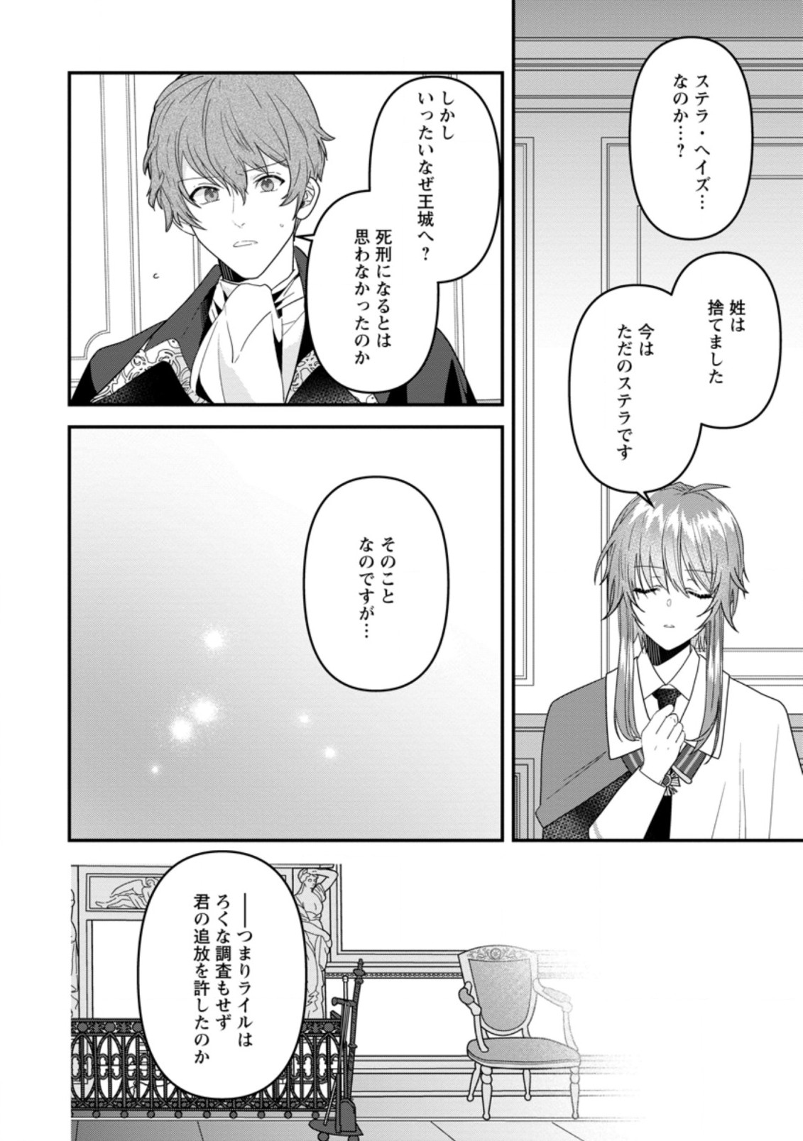WATASHI, SEIJO JAARIMASEN KARA - raw - Chapter 17.2 - https://jpdd.ccdd.to/JPDD/watashiseijojaarimasenkara/217238/iphrebntify.jpg