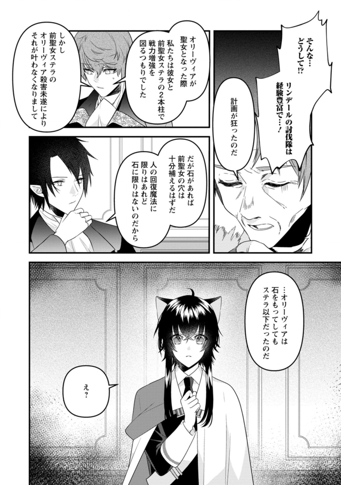WATASHI, SEIJO JAARIMASEN KARA - raw - Chapter 17.2 - https://jpdd.ccdd.to/JPDD/watashiseijojaarimasenkara/217238/s3wqb4hk5af.jpg