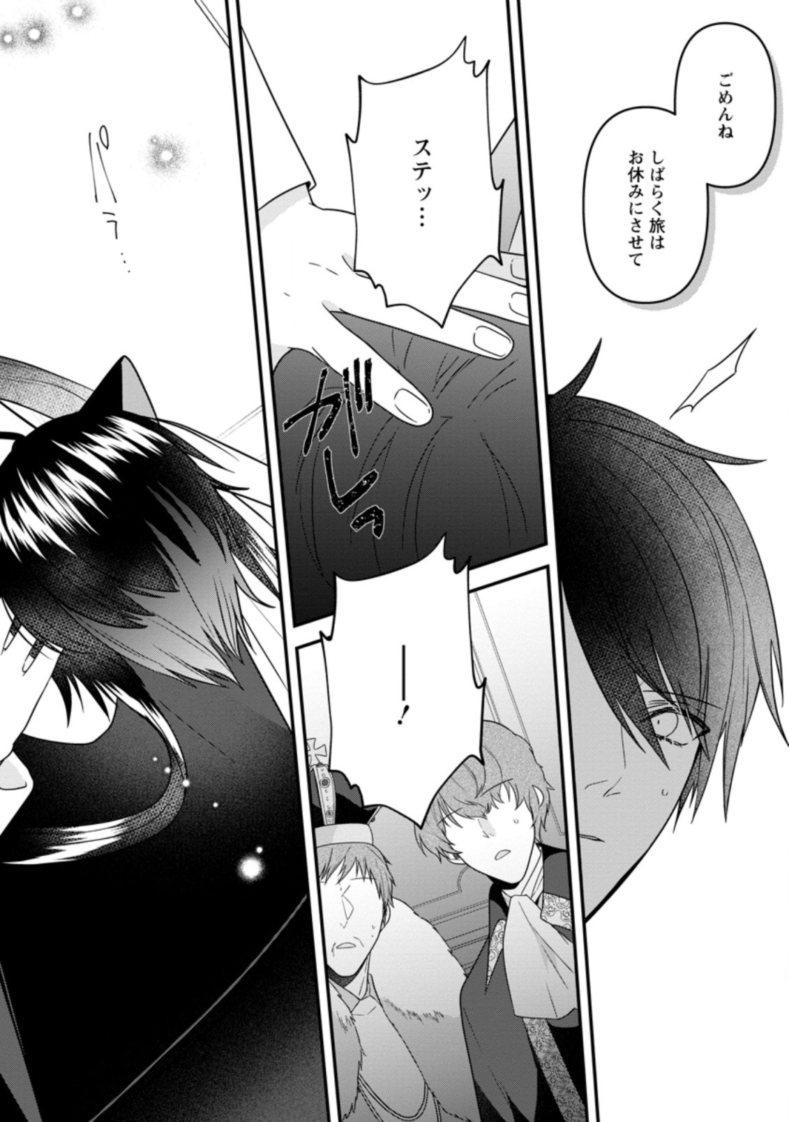 WATASHI, SEIJO JAARIMASEN KARA - raw - Chapter 17.2 - https://jpdd.ccdd.to/JPDD/watashiseijojaarimasenkara/217238/t0q3matkbfm.jpg