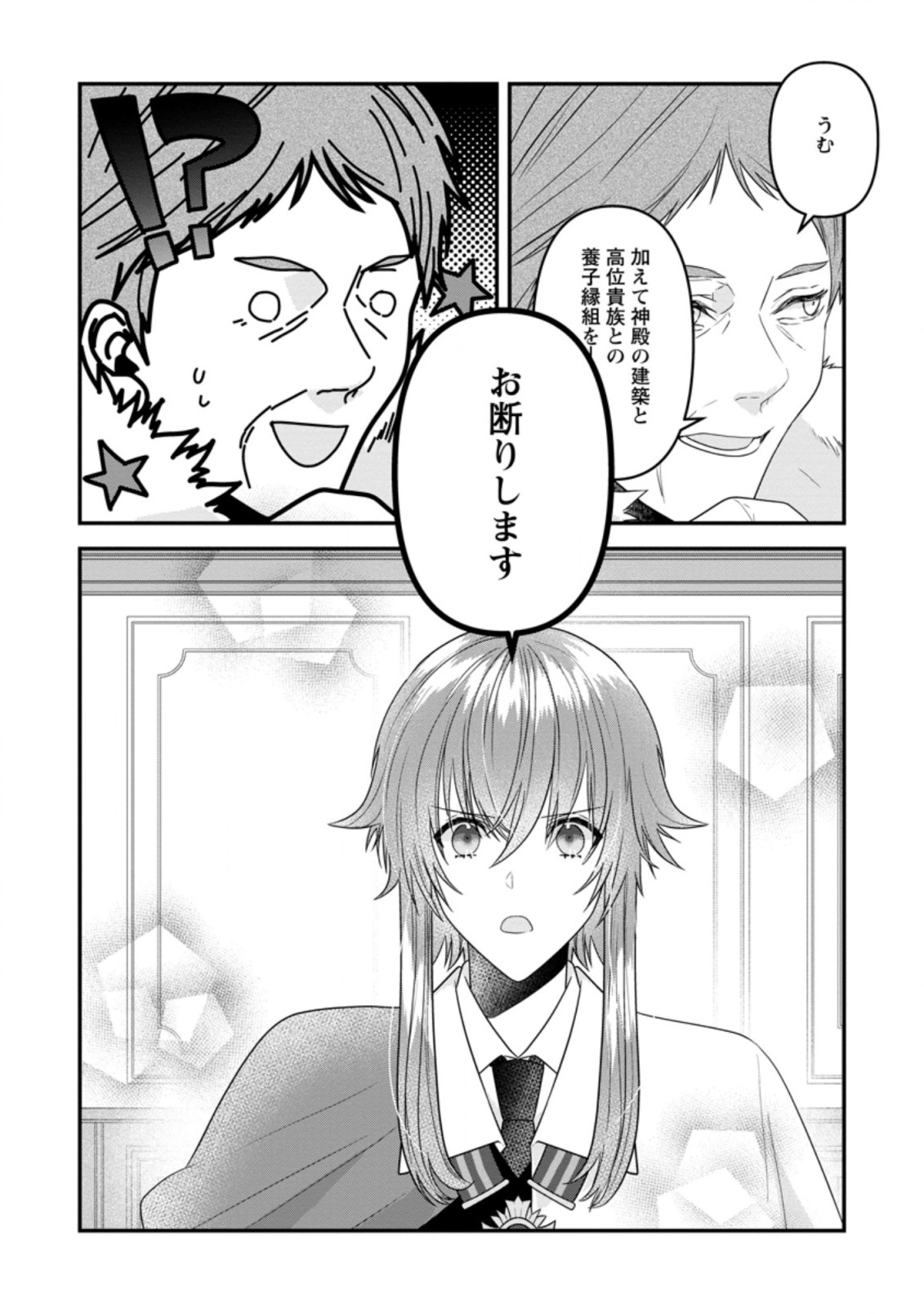 WATASHI, SEIJO JAARIMASEN KARA - raw - Chapter 17.2 - https://jpdd.ccdd.to/JPDD/watashiseijojaarimasenkara/217238/yk4f0hdgqsk.jpg