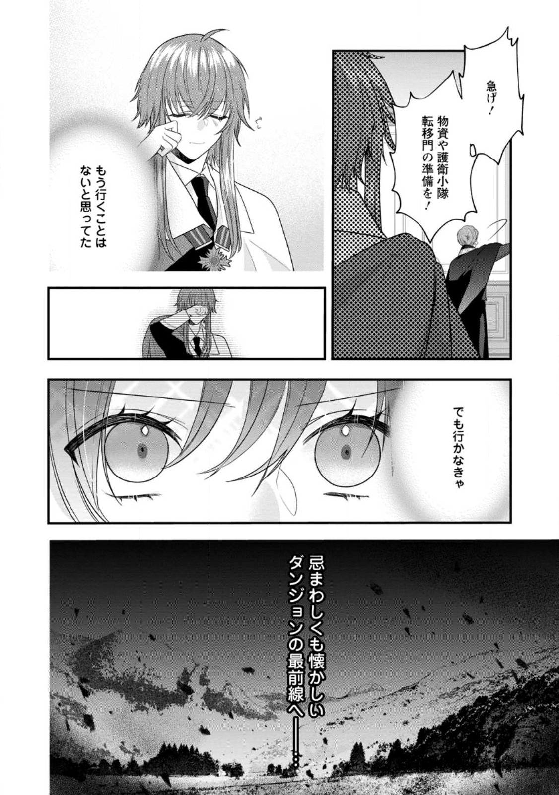 WATASHI, SEIJO JAARIMASEN KARA - raw - Chapter 17.3 - https://jpdd.ccdd.to/JPDD/watashiseijojaarimasenkara/218567/5xh5j2llln3.jpg
