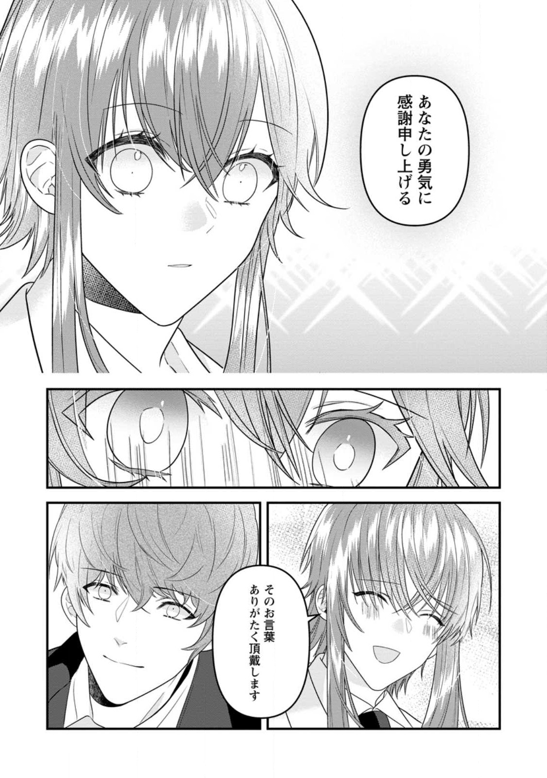 WATASHI, SEIJO JAARIMASEN KARA - raw - Chapter 17.3 - https://jpdd.ccdd.to/JPDD/watashiseijojaarimasenkara/218567/hqa5d4yiiph.jpg