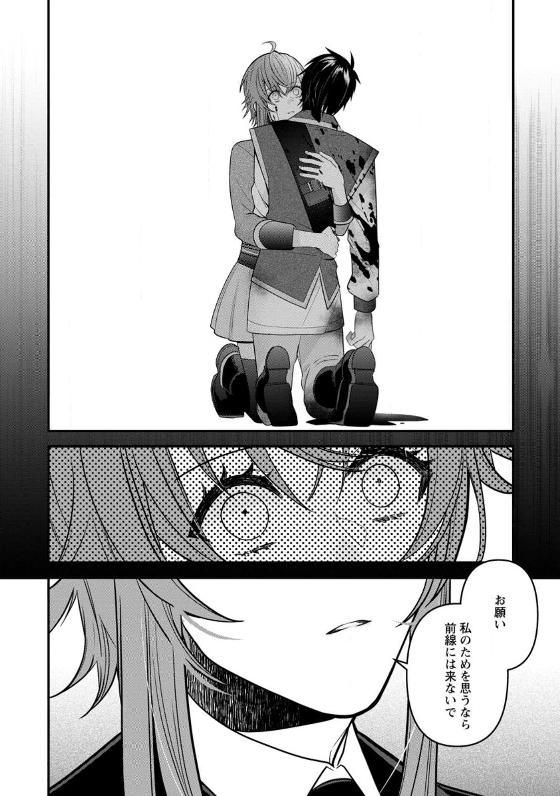 WATASHI, SEIJO JAARIMASEN KARA - raw - Chapter 18.1 - https://jpdd.ccdd.to/JPDD/watashiseijojaarimasenkara/219915/pz01gyw4lhg.jpg