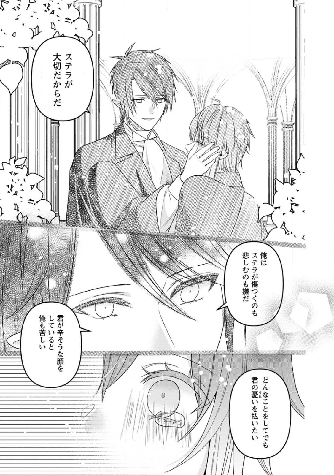WATASHI, SEIJO JAARIMASEN KARA - raw - Chapter 18.2 - https://jpdd.ccdd.to/JPDD/watashiseijojaarimasenkara/221370/4swyftgk0oz.jpg