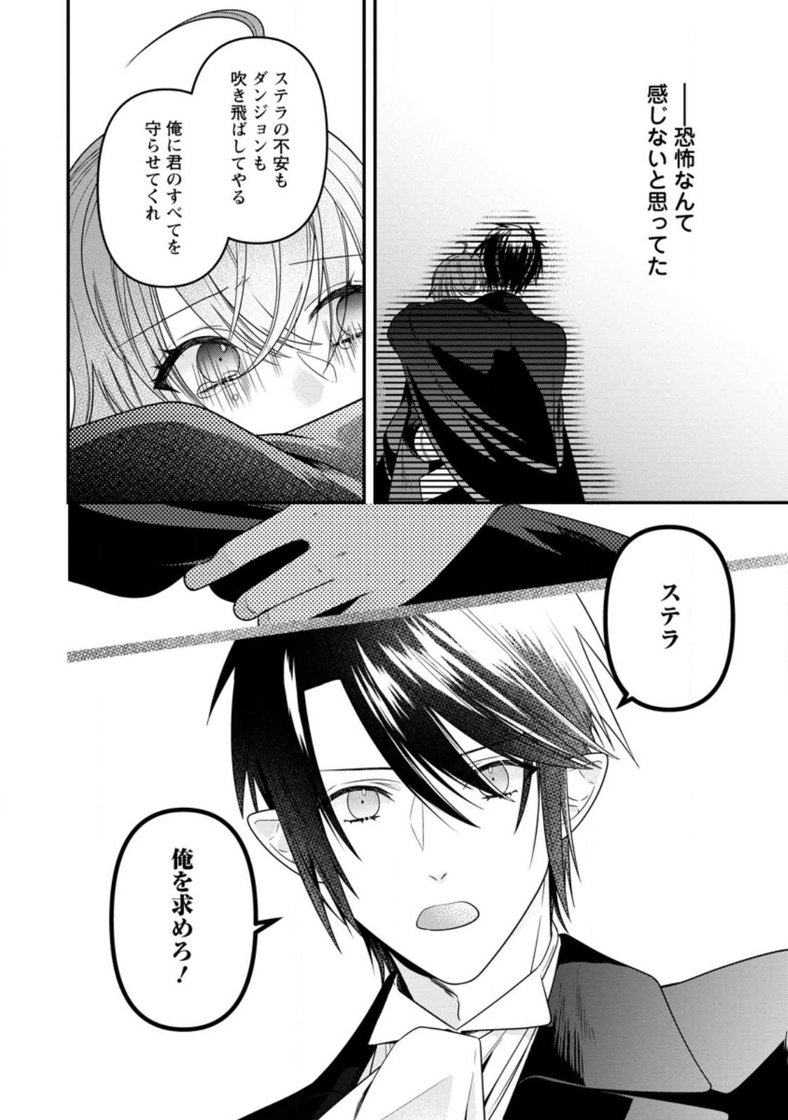 WATASHI, SEIJO JAARIMASEN KARA - raw - Chapter 18.2 - https://jpdd.ccdd.to/JPDD/watashiseijojaarimasenkara/221370/egwmukg2utu.jpg