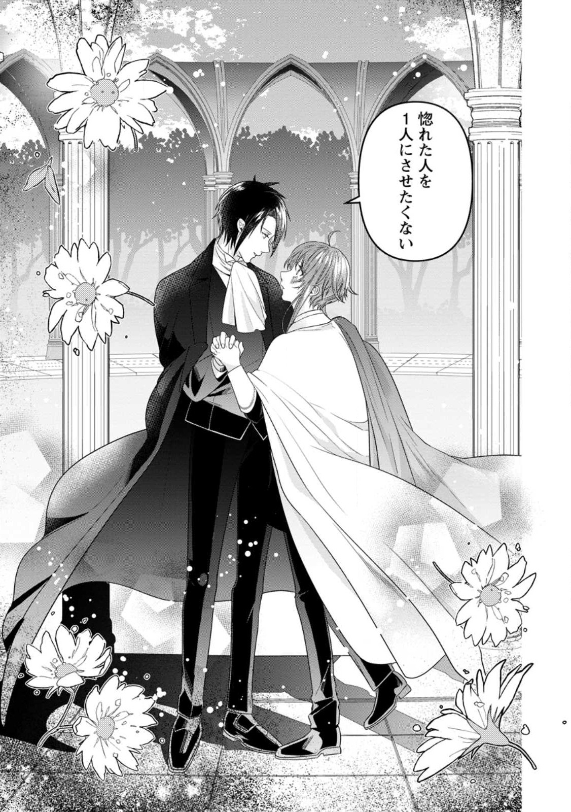 WATASHI, SEIJO JAARIMASEN KARA - raw - Chapter 18.2 - https://jpdd.ccdd.to/JPDD/watashiseijojaarimasenkara/221370/gvcubrnrym2.jpg