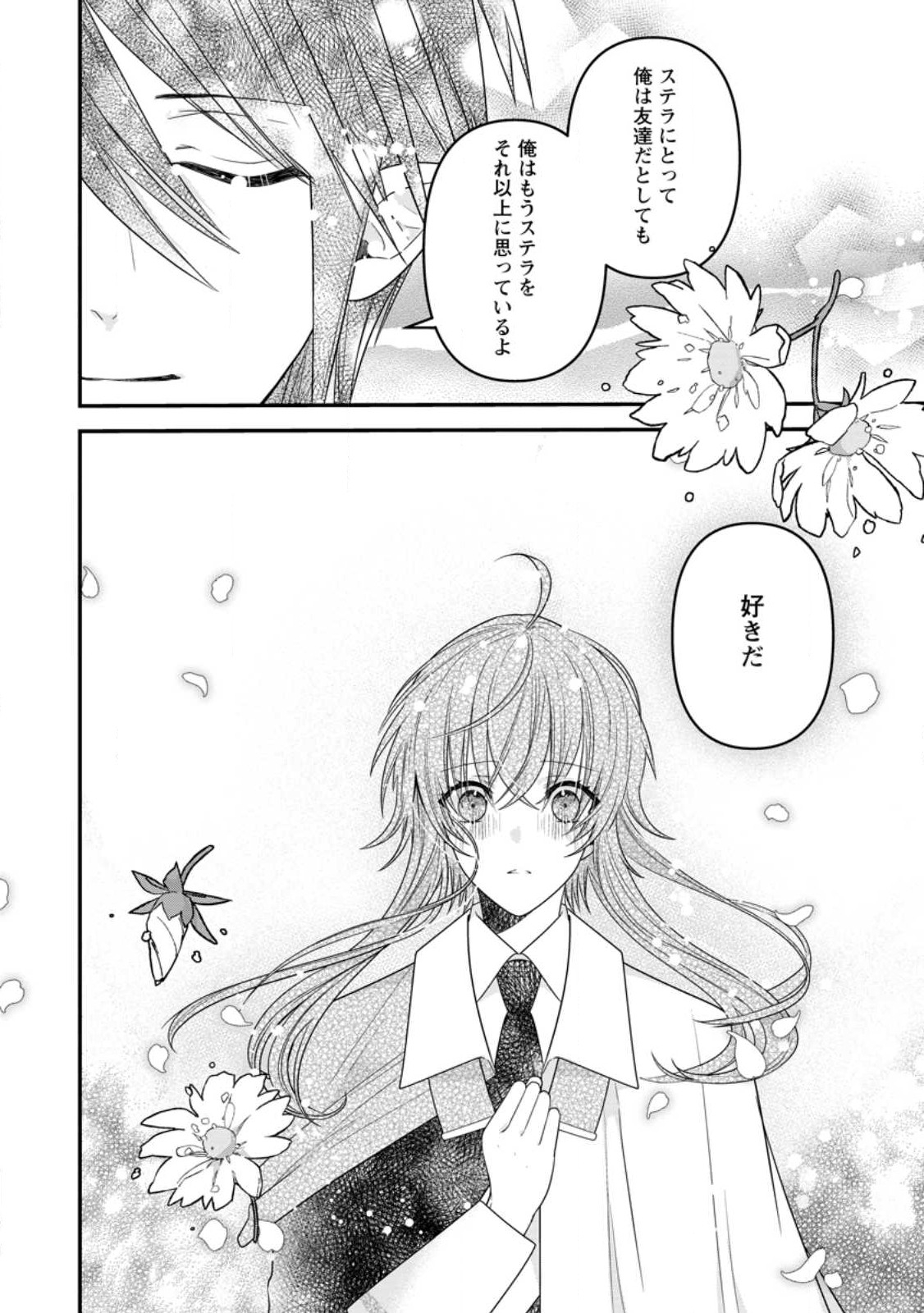 WATASHI, SEIJO JAARIMASEN KARA - raw - Chapter 18.2 - https://jpdd.ccdd.to/JPDD/watashiseijojaarimasenkara/221370/hbb2mohxtlu.jpg