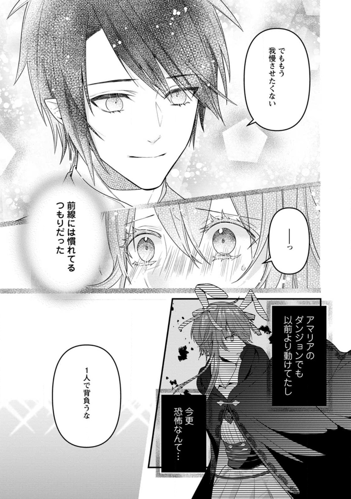 WATASHI, SEIJO JAARIMASEN KARA - raw - Chapter 18.2 - https://jpdd.ccdd.to/JPDD/watashiseijojaarimasenkara/221370/k5dcauzzo4q.jpg