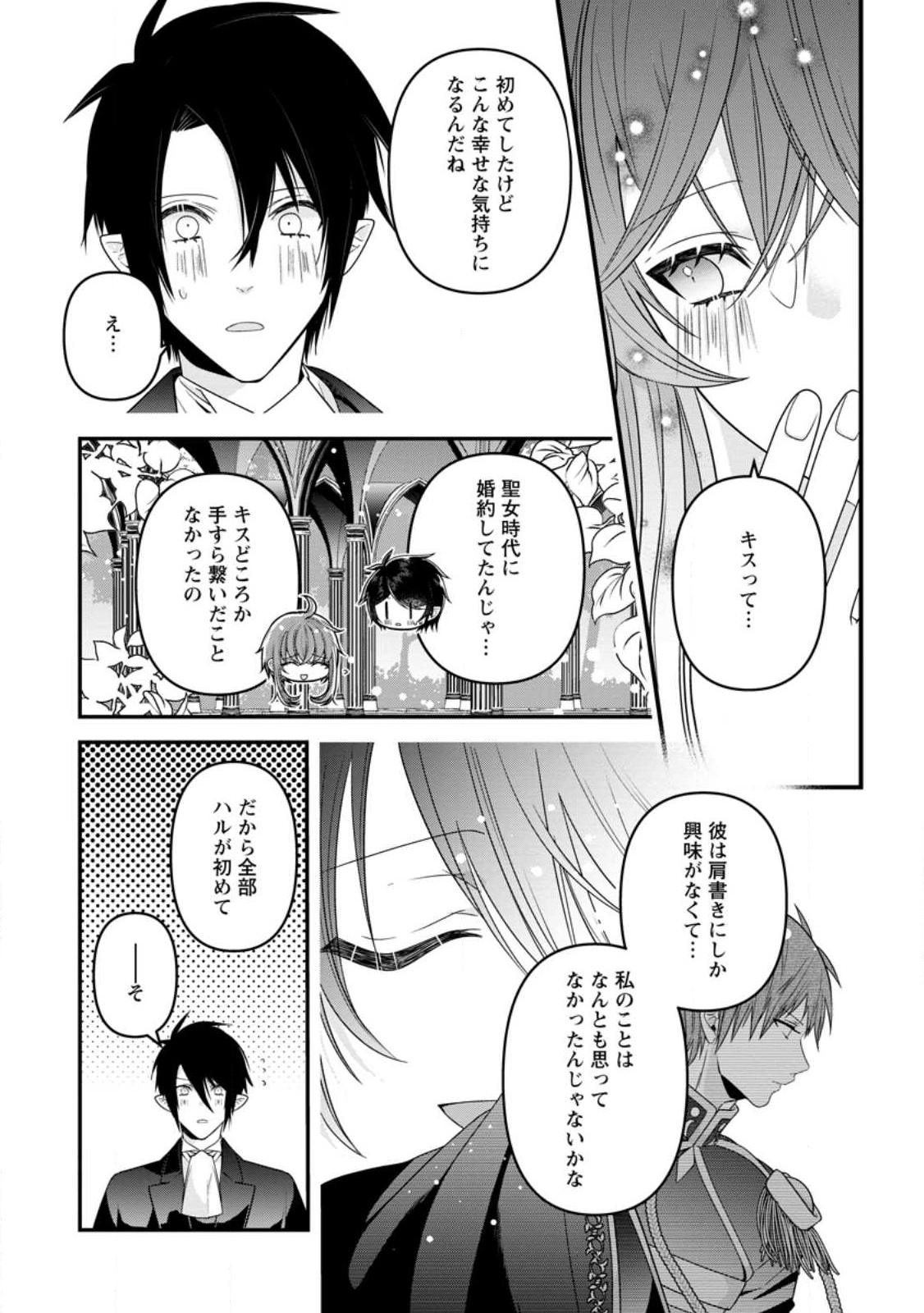 WATASHI, SEIJO JAARIMASEN KARA - raw - Chapter 18.3 - https://jpdd.ccdd.to/JPDD/watashiseijojaarimasenkara/222716/4hwa1s3tudo.jpg