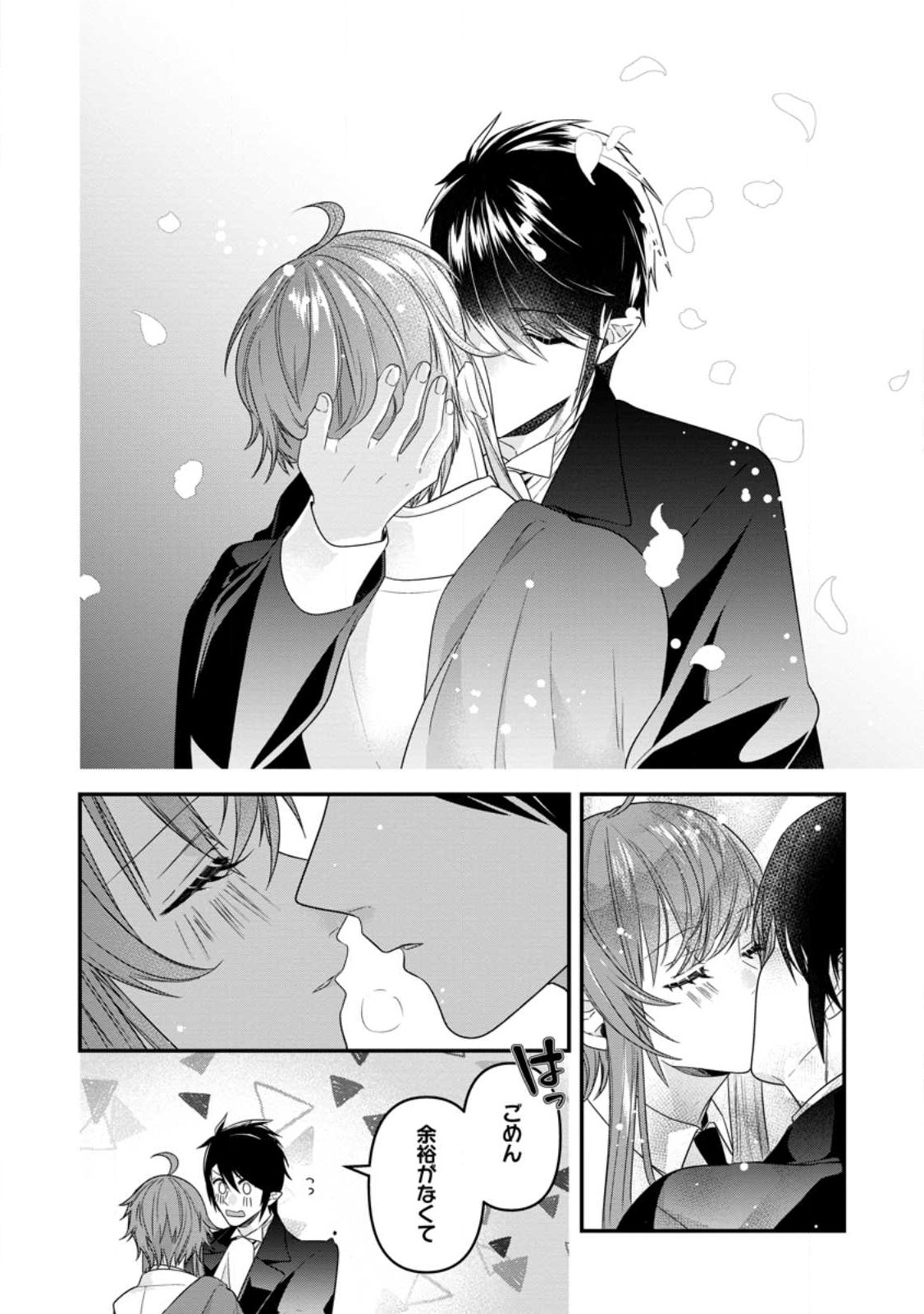 WATASHI, SEIJO JAARIMASEN KARA - raw - Chapter 18.3 - https://jpdd.ccdd.to/JPDD/watashiseijojaarimasenkara/222716/y3m5z1udn25.jpg