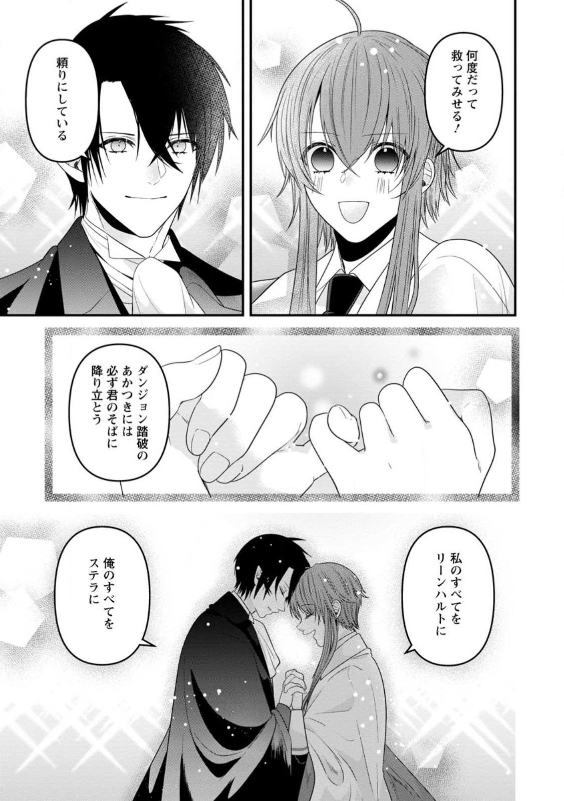 WATASHI, SEIJO JAARIMASEN KARA - raw - Chapter 18.3 - https://jpdd.ccdd.to/JPDD/watashiseijojaarimasenkara/222716/yn3ls2kbh0q.jpg