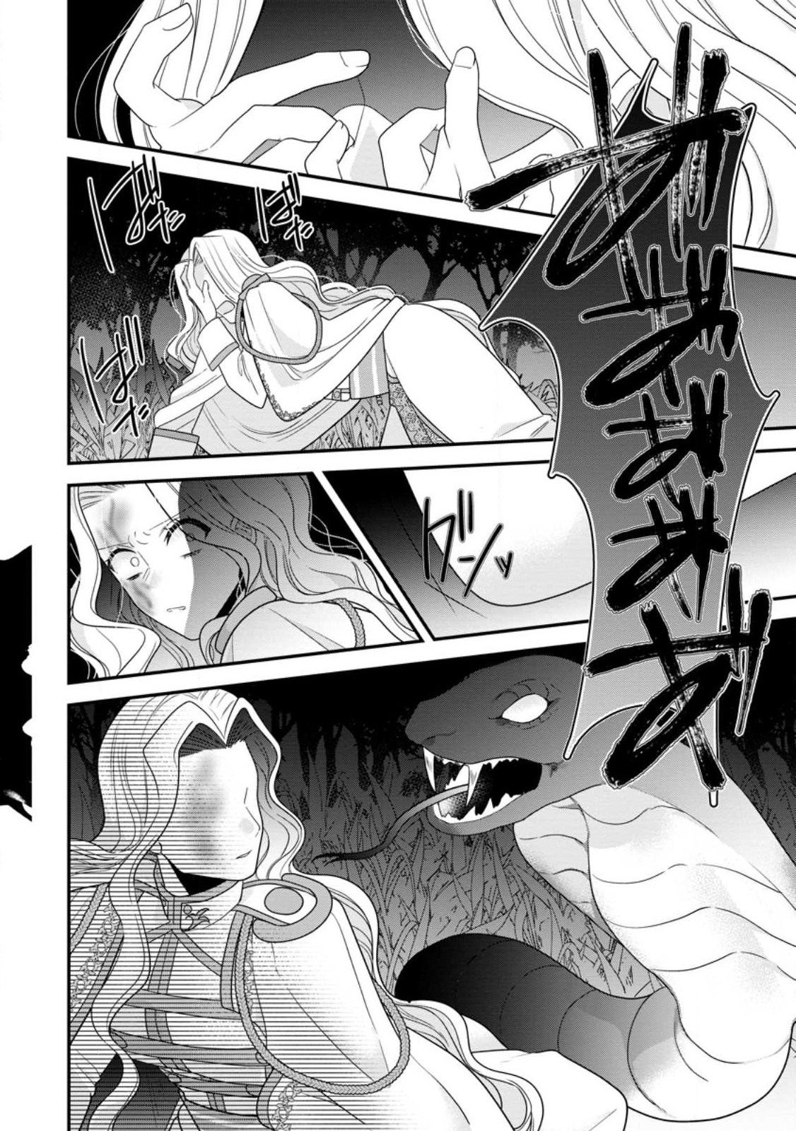 WATASHI, SEIJO JAARIMASEN KARA - raw - Chapter 19.3 - https://jpdd.ccdd.to/JPDD/watashiseijojaarimasenkara/224370/c1eelkjyep3.jpg