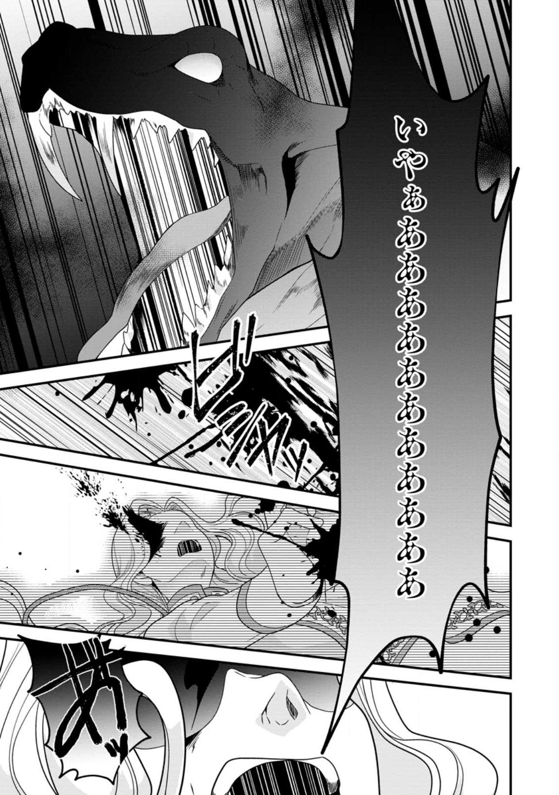 WATASHI, SEIJO JAARIMASEN KARA - raw - Chapter 19.3 - https://jpdd.ccdd.to/JPDD/watashiseijojaarimasenkara/224370/tjh113c22gj.jpg