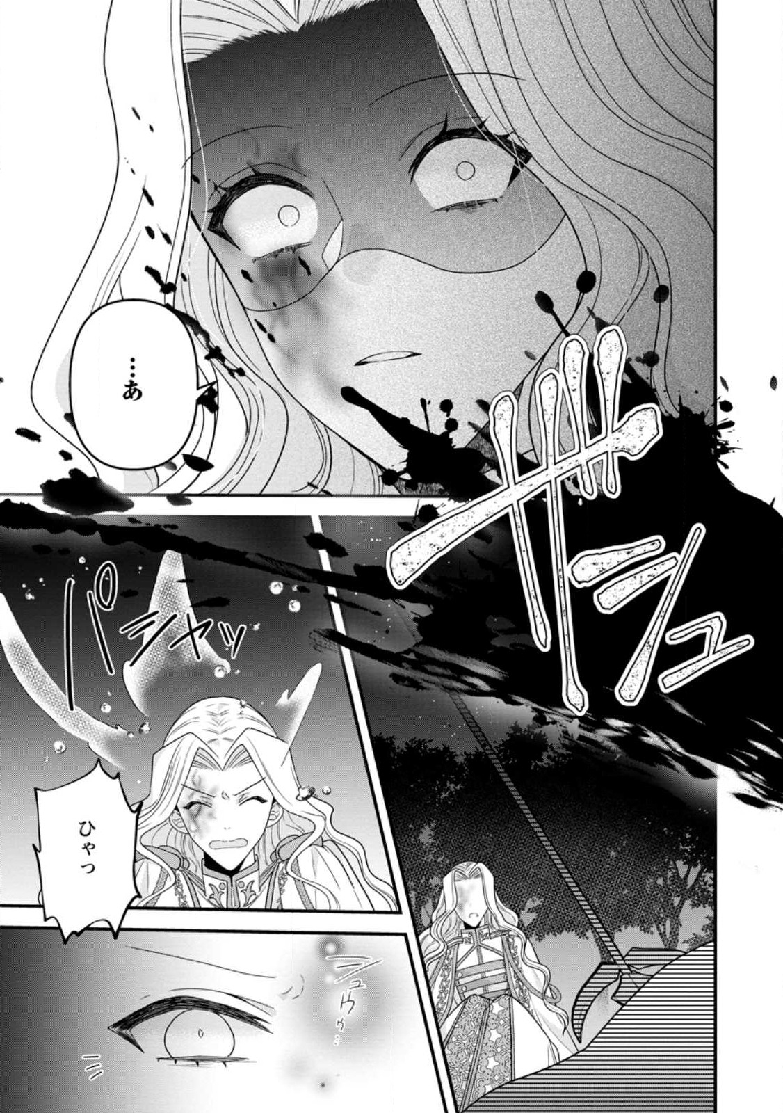 WATASHI, SEIJO JAARIMASEN KARA - raw - Chapter 19.3 - https://jpdd.ccdd.to/JPDD/watashiseijojaarimasenkara/224370/uscktv21fm1.jpg