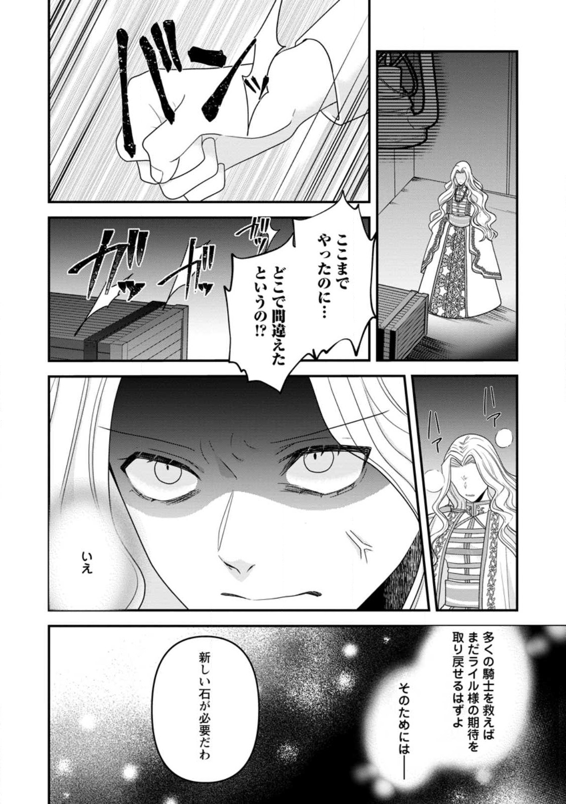 WATASHI, SEIJO JAARIMASEN KARA - raw - Chapter 19.2 - https://jpdd.ccdd.to/JPDD/watashiseijojaarimasenkara/224371/bi5buvqnw3c.jpg