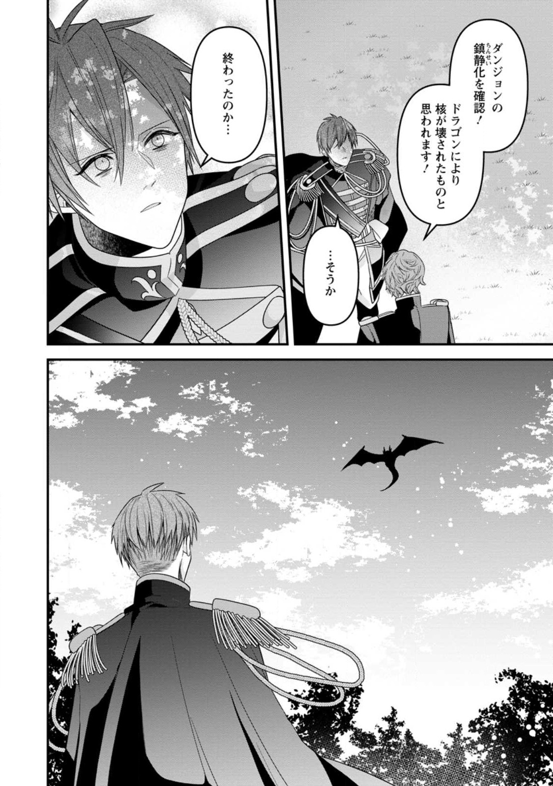WATASHI, SEIJO JAARIMASEN KARA - raw - Chapter 20.3 - https://jpdd.ccdd.to/JPDD/watashiseijojaarimasenkara/226472/0qxbzs4kaog.jpg