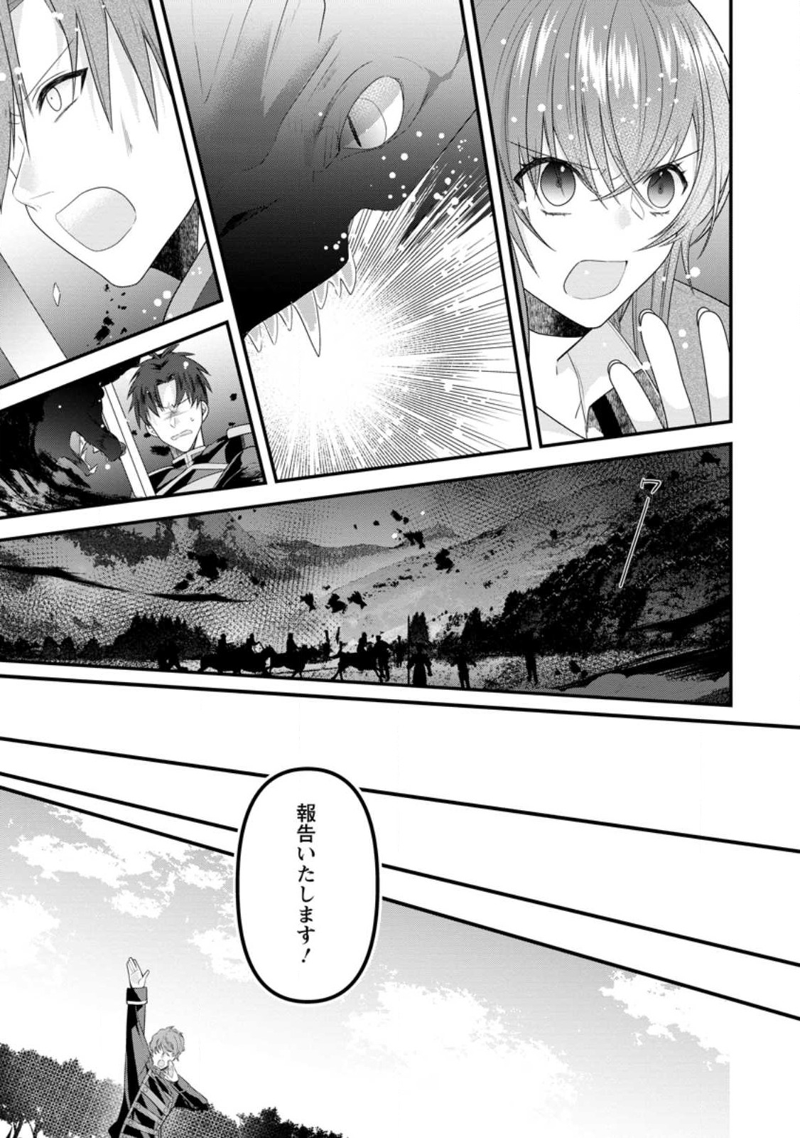 WATASHI, SEIJO JAARIMASEN KARA - raw - Chapter 20.3 - https://jpdd.ccdd.to/JPDD/watashiseijojaarimasenkara/226472/1h0xh55xbl0.jpg