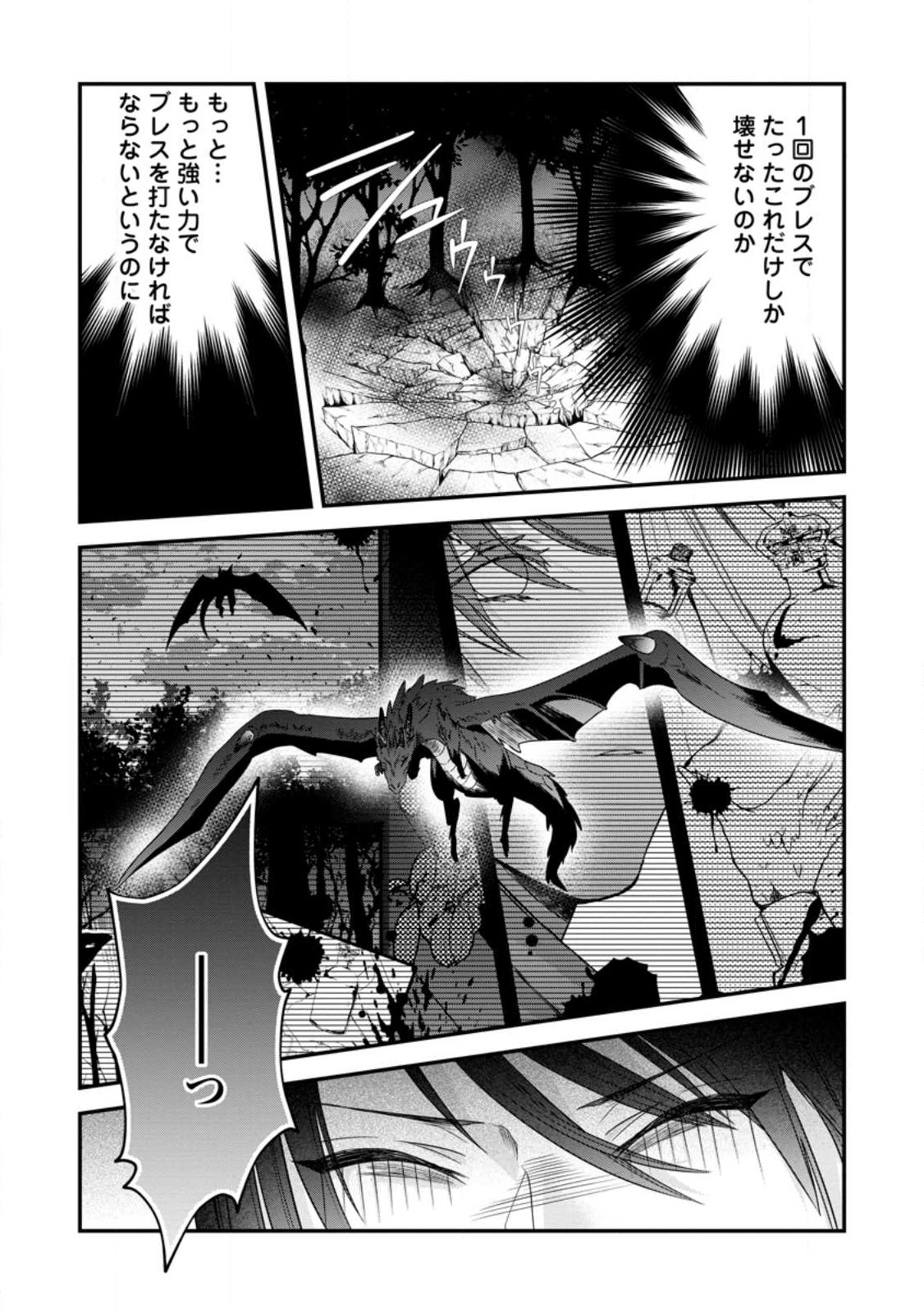 WATASHI, SEIJO JAARIMASEN KARA - raw - Chapter 20.3 - https://jpdd.ccdd.to/JPDD/watashiseijojaarimasenkara/226472/d3vhxq4nhg4.jpg