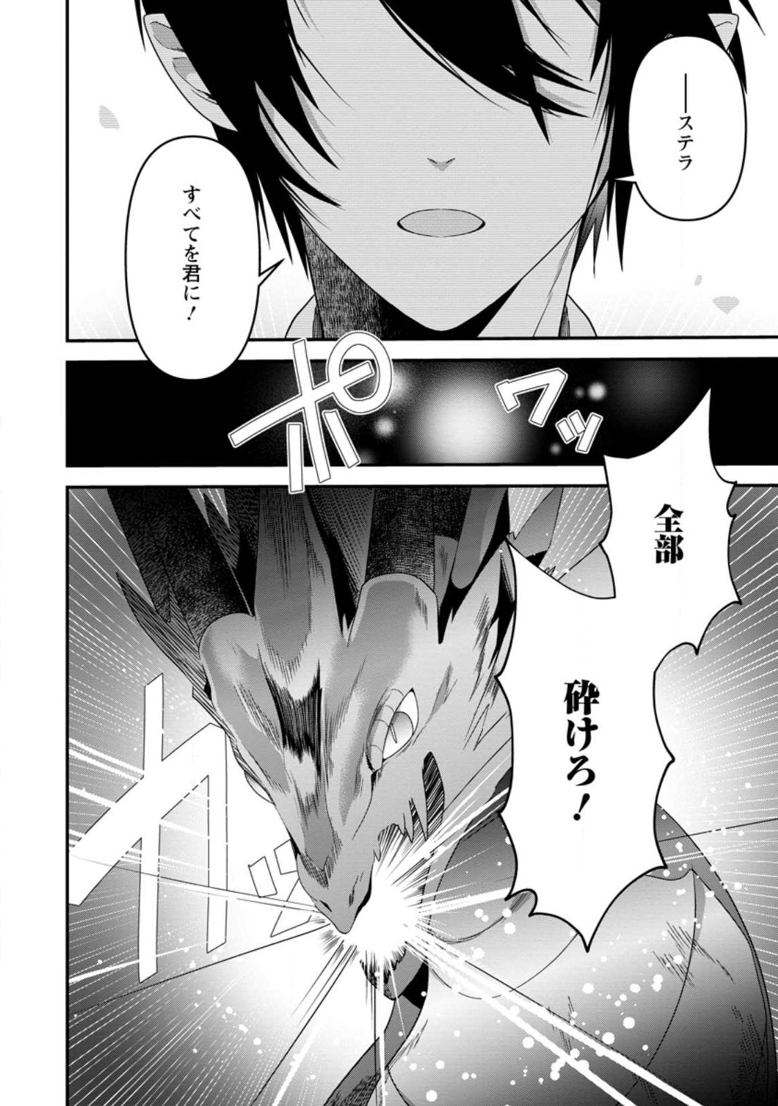 WATASHI, SEIJO JAARIMASEN KARA - raw - Chapter 20.3 - https://jpdd.ccdd.to/JPDD/watashiseijojaarimasenkara/226472/oksl4u5eh2m.jpg