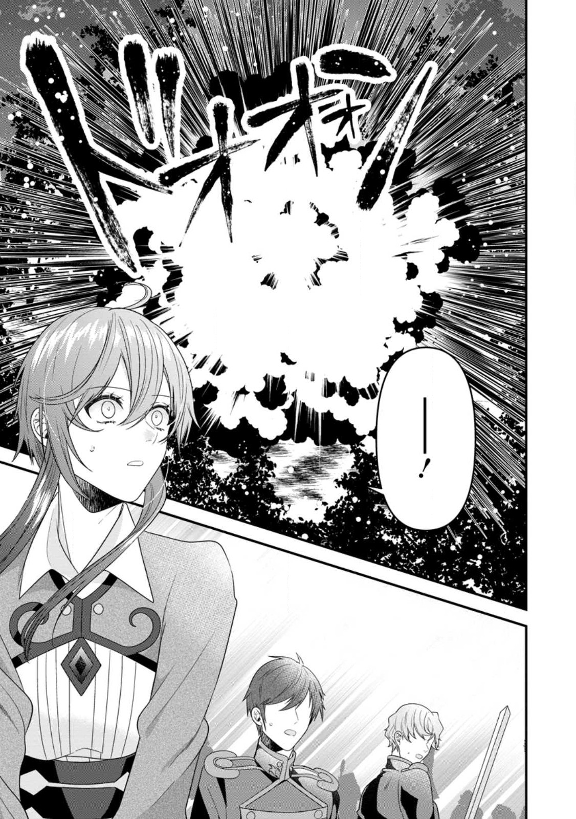 WATASHI, SEIJO JAARIMASEN KARA - raw - Chapter 20.3 - https://jpdd.ccdd.to/JPDD/watashiseijojaarimasenkara/226472/orgjvzqnqph.jpg