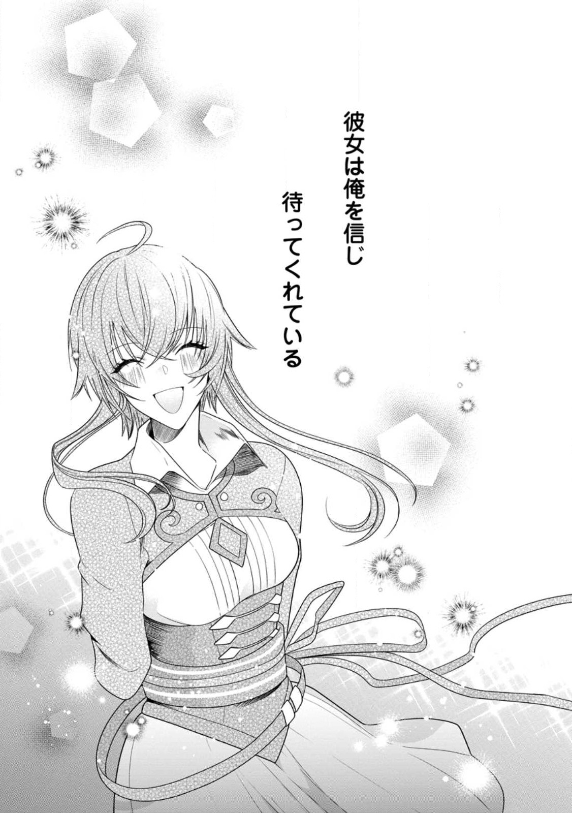 WATASHI, SEIJO JAARIMASEN KARA - raw - Chapter 20.3 - https://jpdd.ccdd.to/JPDD/watashiseijojaarimasenkara/226472/pjfs2w1r2k2.jpg