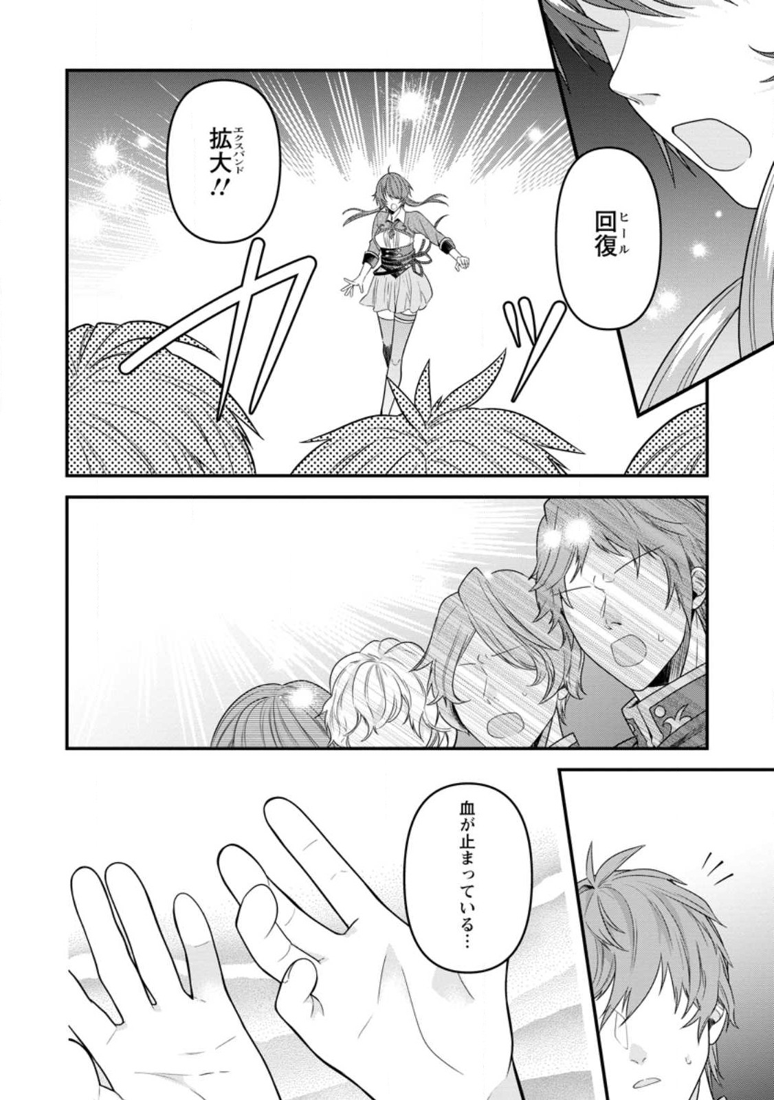 WATASHI, SEIJO JAARIMASEN KARA - raw - Chapter 20.2 - https://jpdd.ccdd.to/JPDD/watashiseijojaarimasenkara/226473/2woz10o3jnf.jpg
