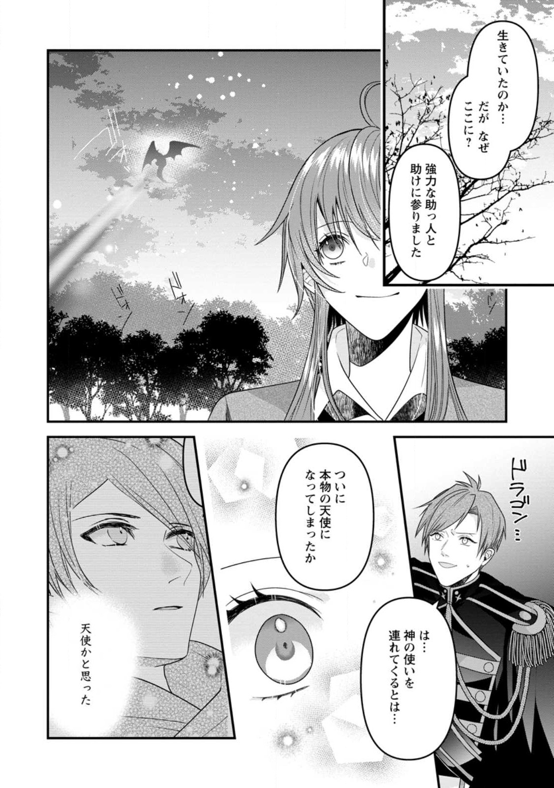 WATASHI, SEIJO JAARIMASEN KARA - raw - Chapter 20.2 - https://jpdd.ccdd.to/JPDD/watashiseijojaarimasenkara/226473/fgijxusdg1s.jpg