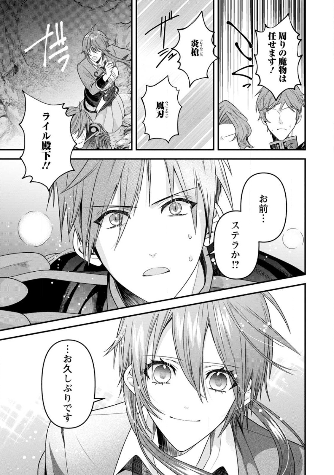 WATASHI, SEIJO JAARIMASEN KARA - raw - Chapter 20.2 - https://jpdd.ccdd.to/JPDD/watashiseijojaarimasenkara/226473/pkplscvulrq.jpg