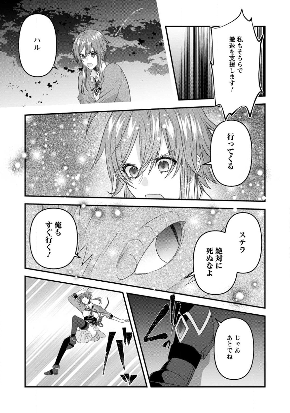 WATASHI, SEIJO JAARIMASEN KARA - raw - Chapter 20.2 - https://jpdd.ccdd.to/JPDD/watashiseijojaarimasenkara/226473/z3mxv5gio12.jpg